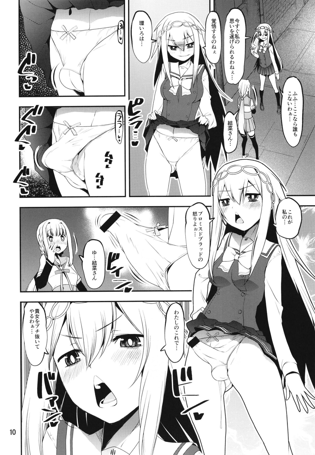 [かたまり屋 (しなま)] 叛逆の結菜さん (マギアレコード 魔法少女まどか☆マギカ外伝) [DL版]