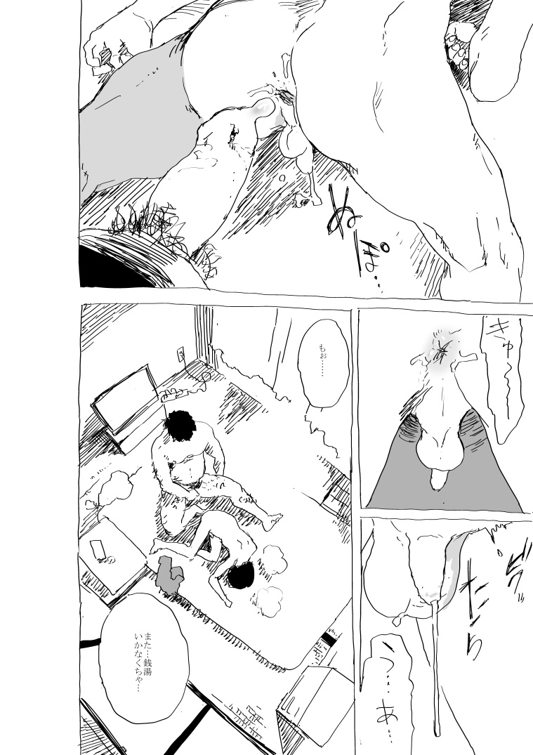 [ショタ漫画屋さん (orukoa)] 孤独少年と安月給親父の銭湯やアパートだったりのエロ漫画