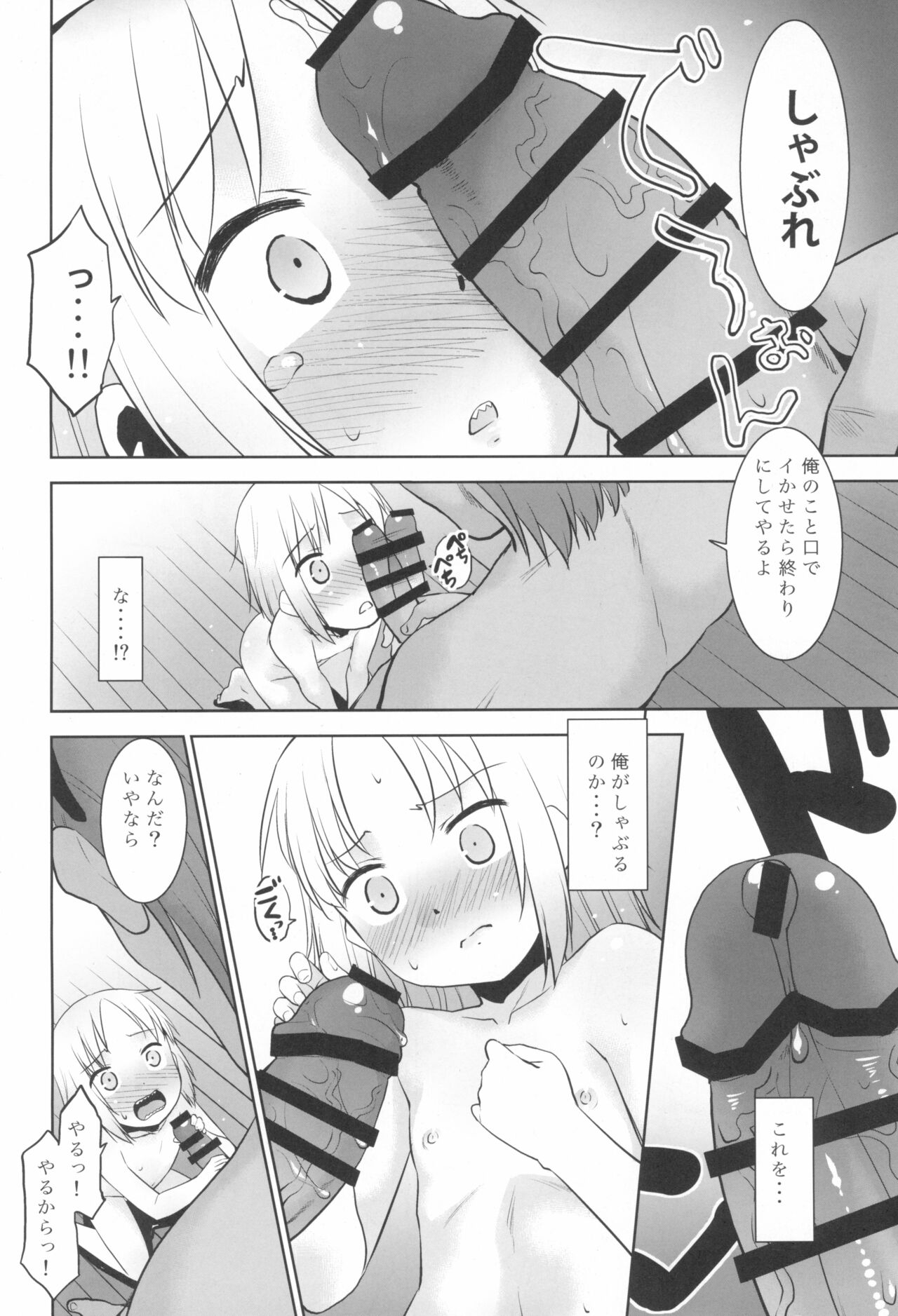 (コミティア140) [T.4.P (猫玄)] うちの兄貴が女の子になったからみんなでマワそうぜ!