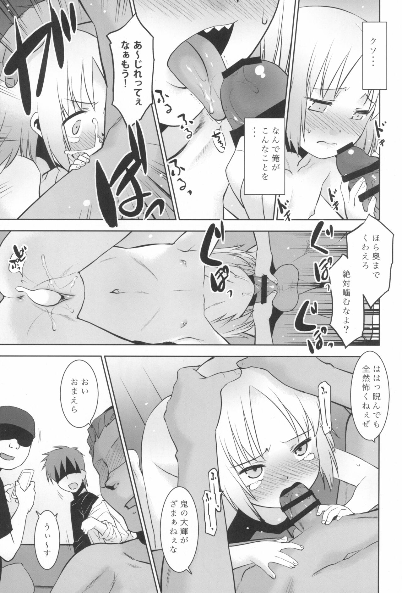 (コミティア140) [T.4.P (猫玄)] うちの兄貴が女の子になったからみんなでマワそうぜ!