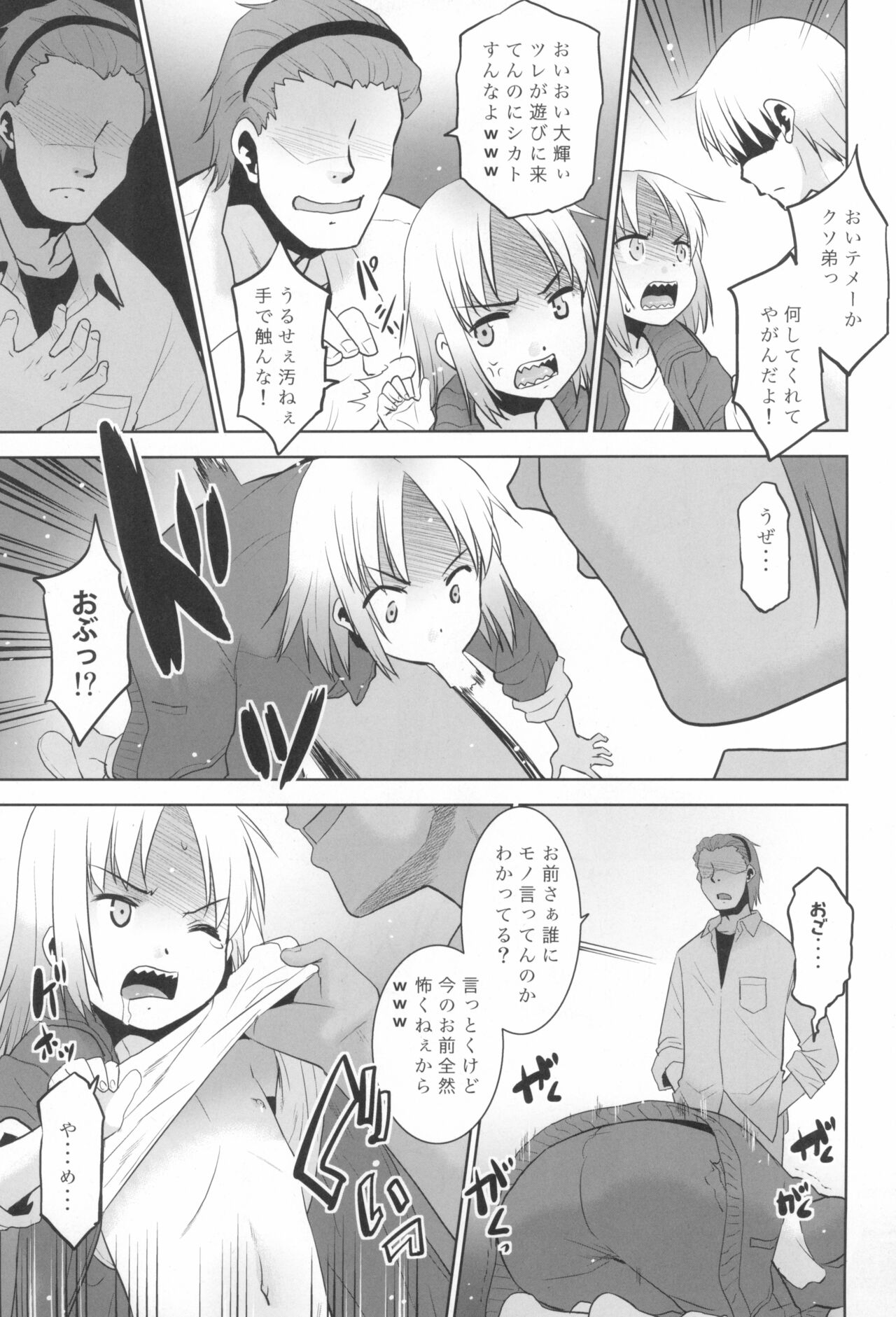 (コミティア140) [T.4.P (猫玄)] うちの兄貴が女の子になったからみんなでマワそうぜ!