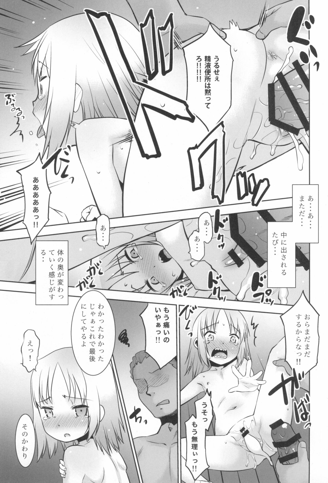 (コミティア140) [T.4.P (猫玄)] うちの兄貴が女の子になったからみんなでマワそうぜ!