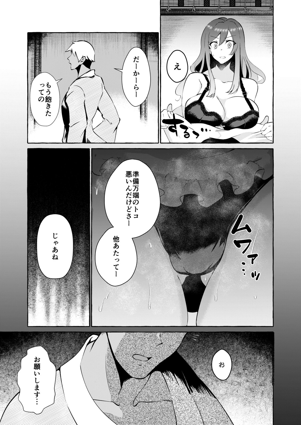 [くろすかんとりい。 (くろかん)] 汚泥に咲く (東方Project) [DL版]