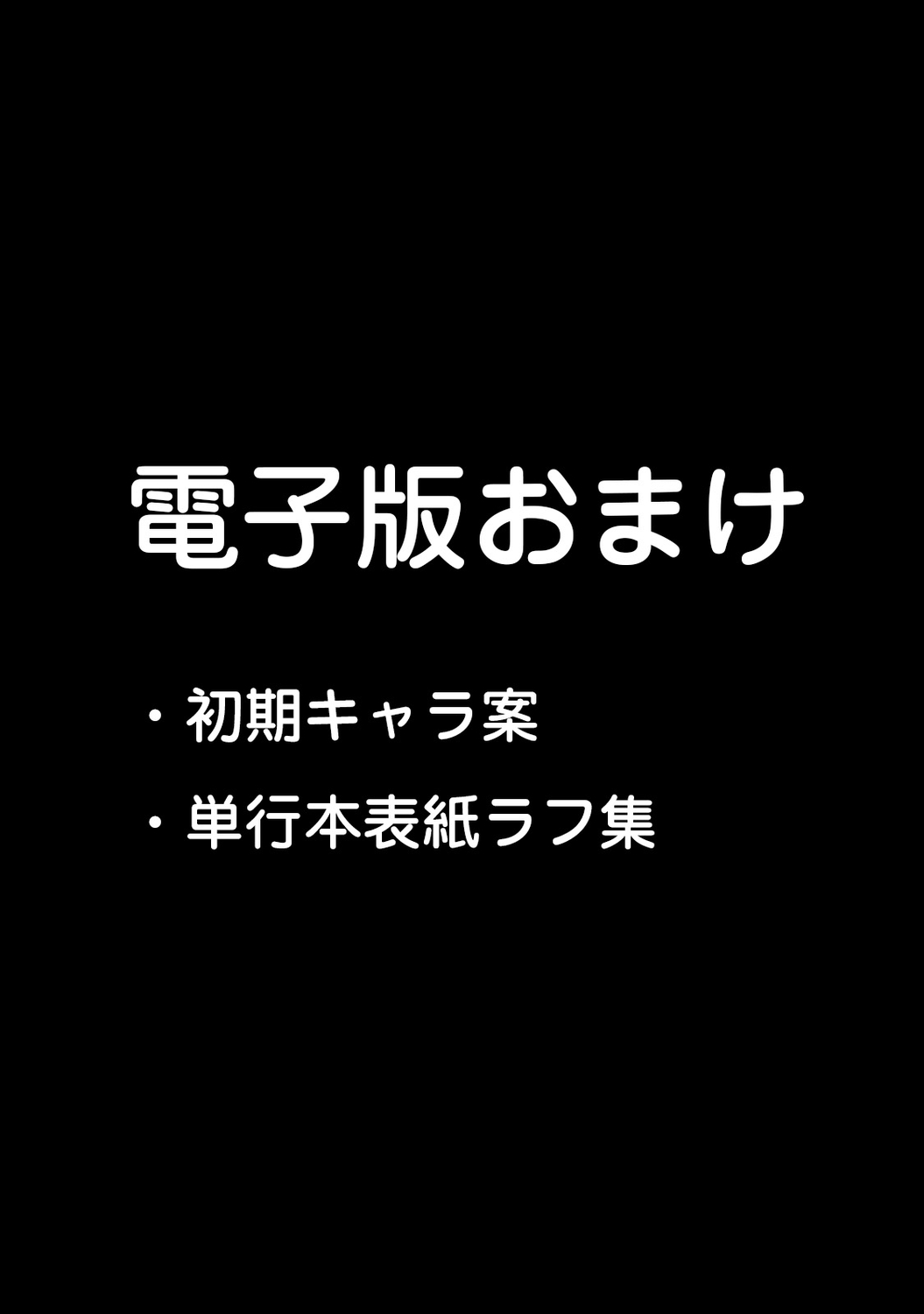 [りふる] あまあま小悪魔 [DL版]