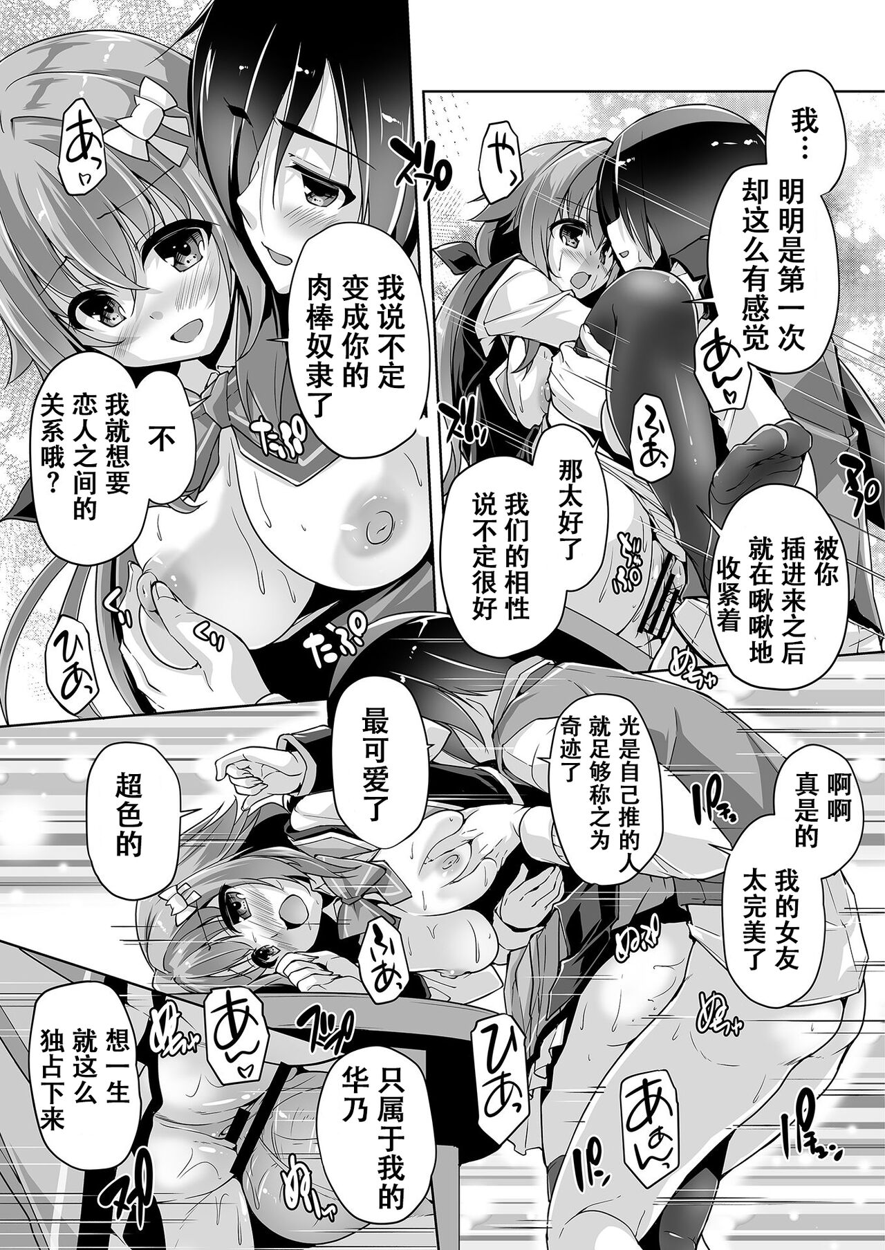 [西崎えいむ] 推し絵師と初体験 (BugBug 2021年4月号) [中国翻訳] [DL版]