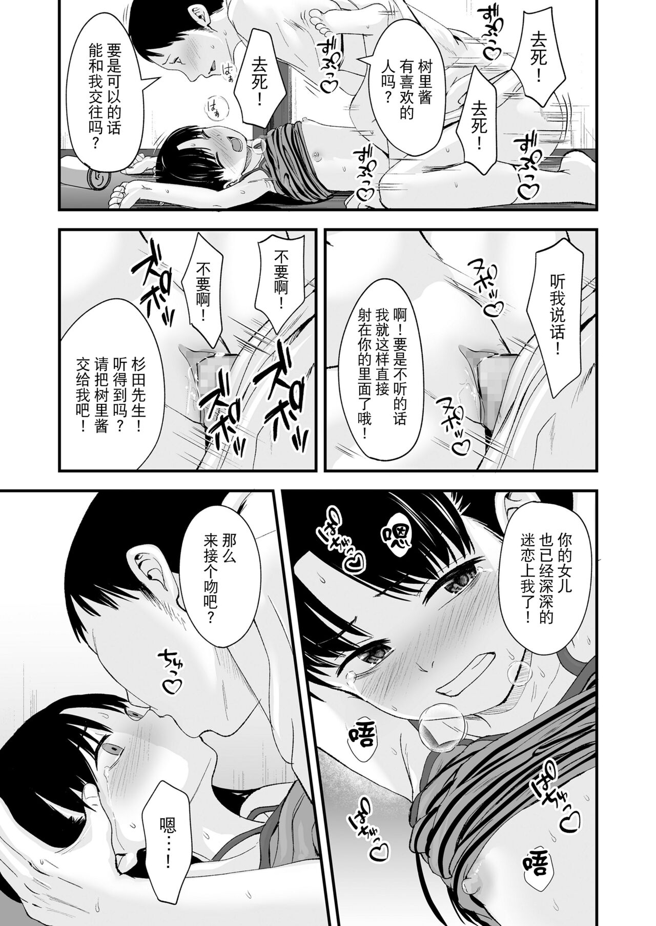 暮林あさ美 さよなら、パパ Comic Lo 2022年5月号 中国翻訳 Dl版