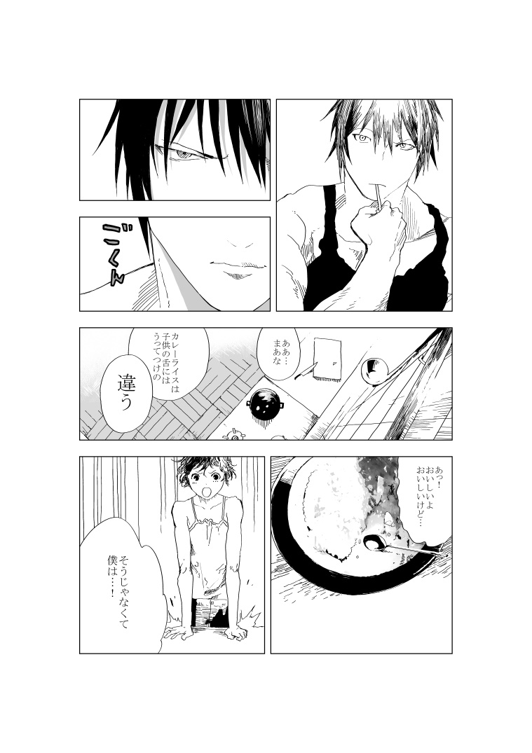 [ショタ漫画屋さん (orukoa)] 少年とおっさんが半壊した世界で乳繰り合うお話