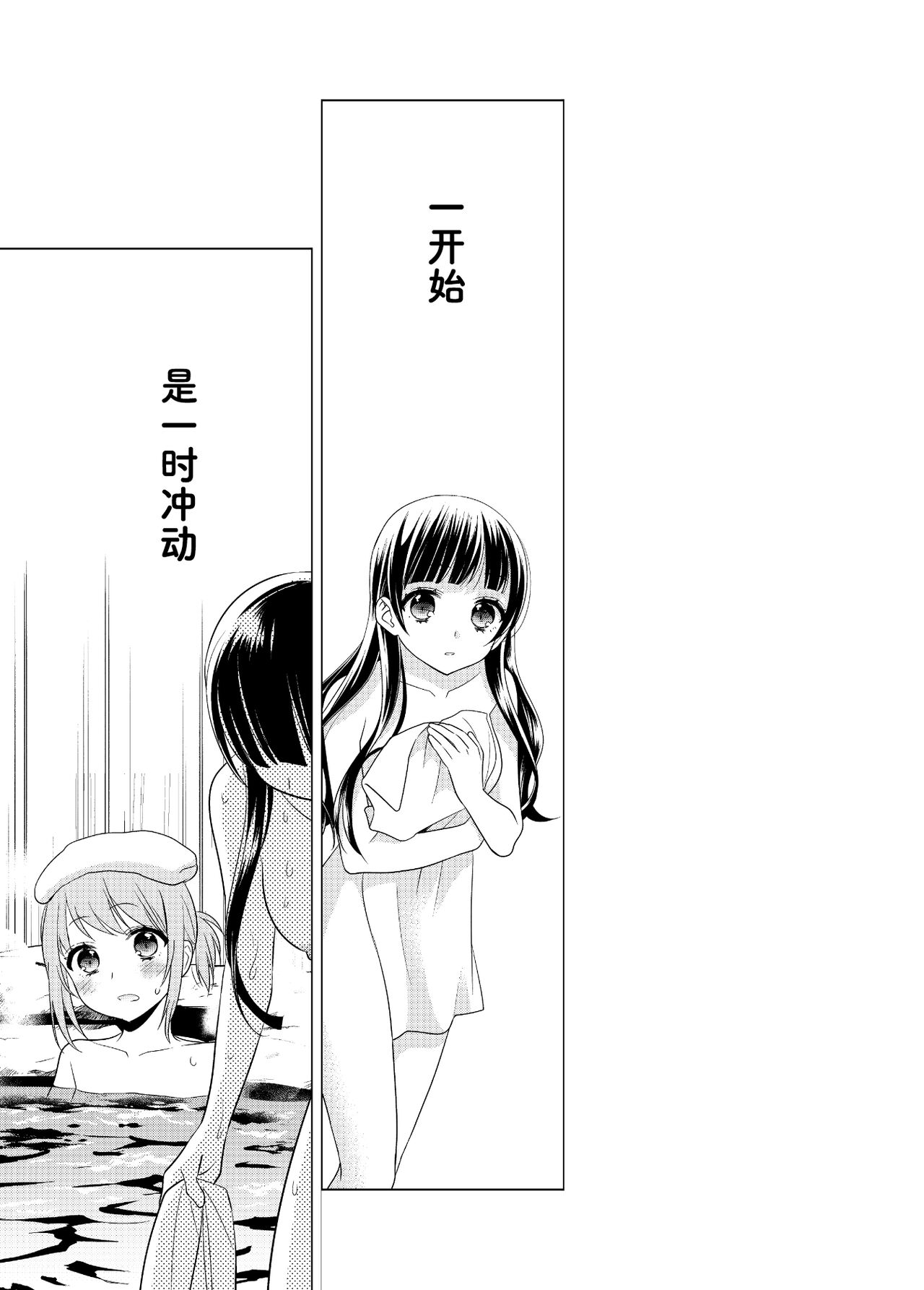 [スイートピー、COCOA BREAK (大島智、大島永遠)] とろける女子湯5 [中国翻訳] [DL版]