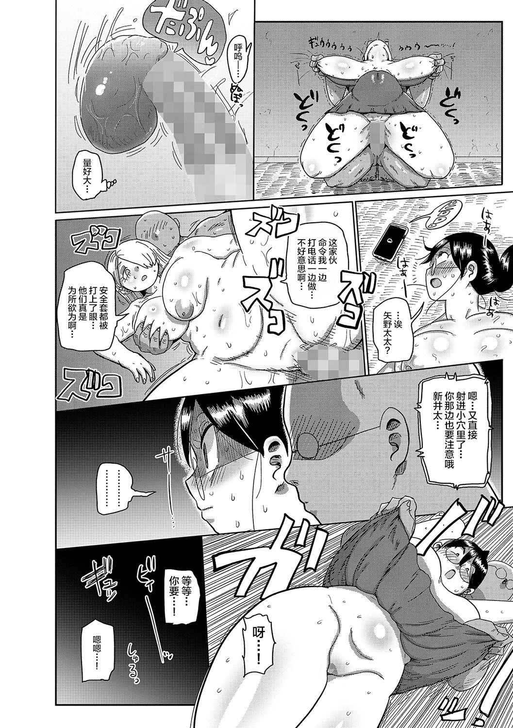 きぃう 子持ち妻の新井さん 〜町内を活性化させよう〜 コミックマショウ 2021年10月号 中国翻訳 Dl版