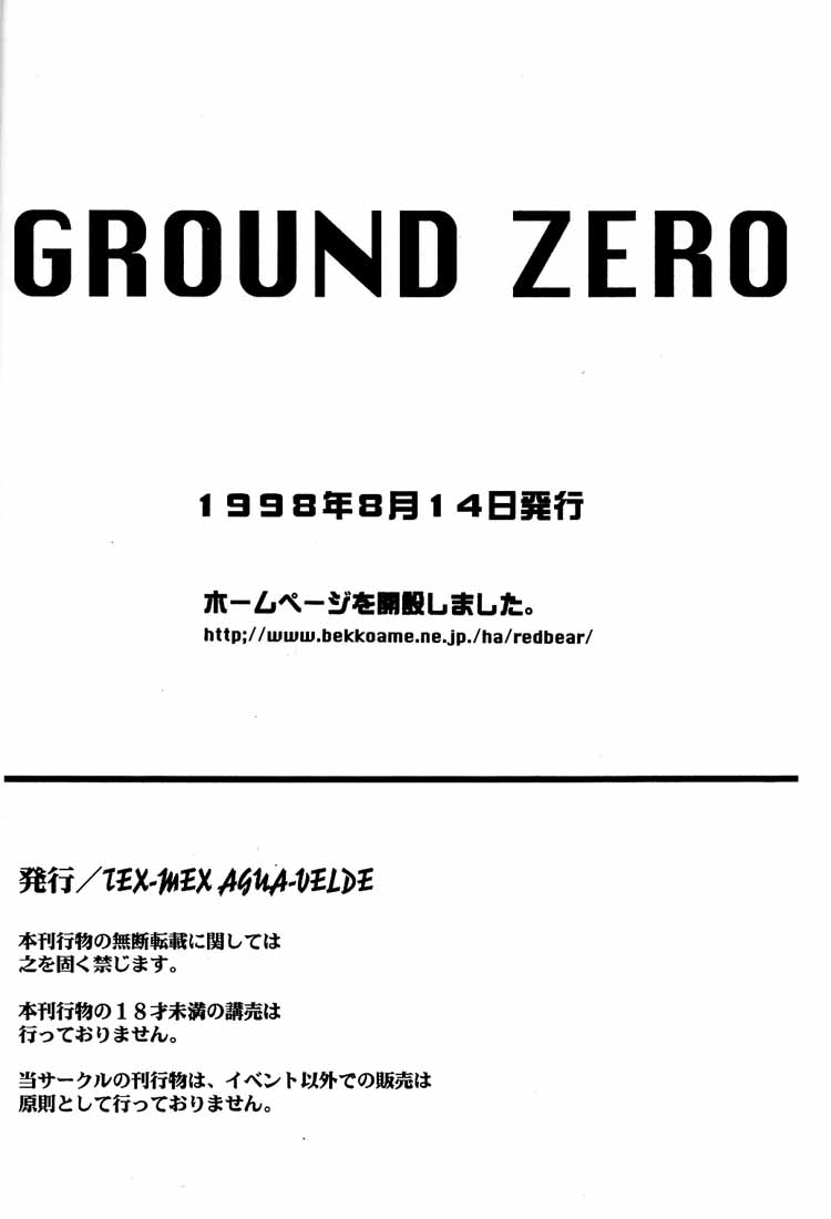 (C54) [TEX-MEX (れっどべあ)] Ground Zero (ストリートファイターシリーズ) [英訳]