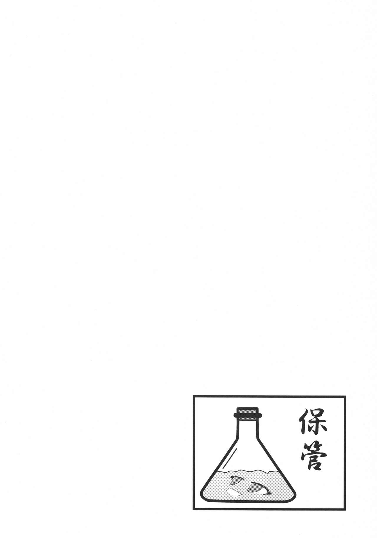 [ひにくのたん (よろず)] 人外のエロ本。