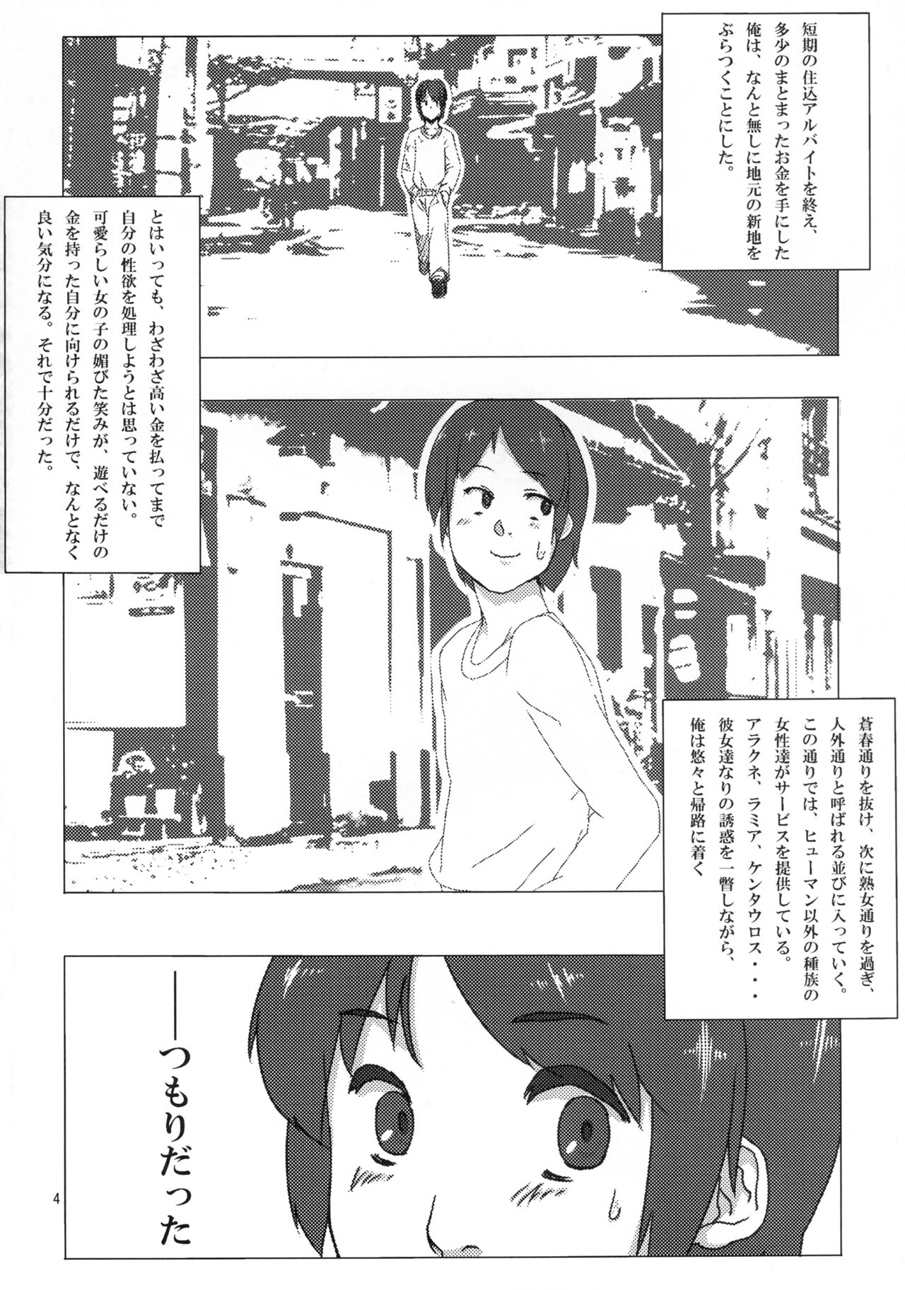 [ひにくのたん (よろず)] 人外のエロ本。