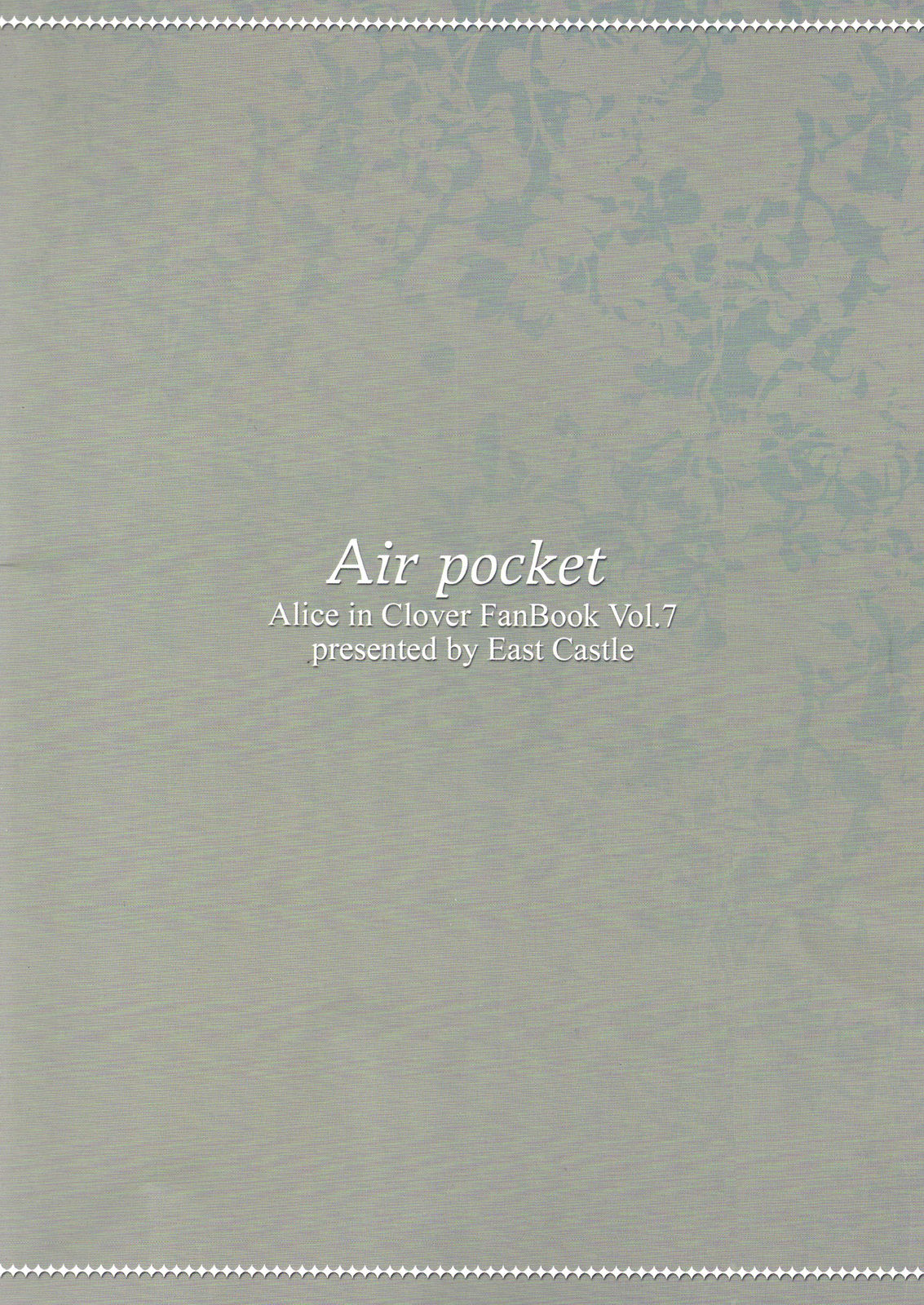 [East Castle] Air Pocket (ハートの国のアリス) [英訳]