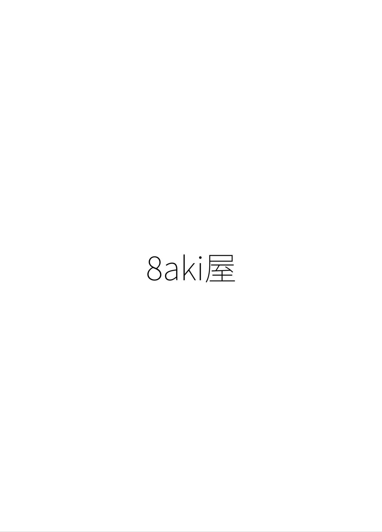 [8aki] 8EYK01[触手柱] [Digital]