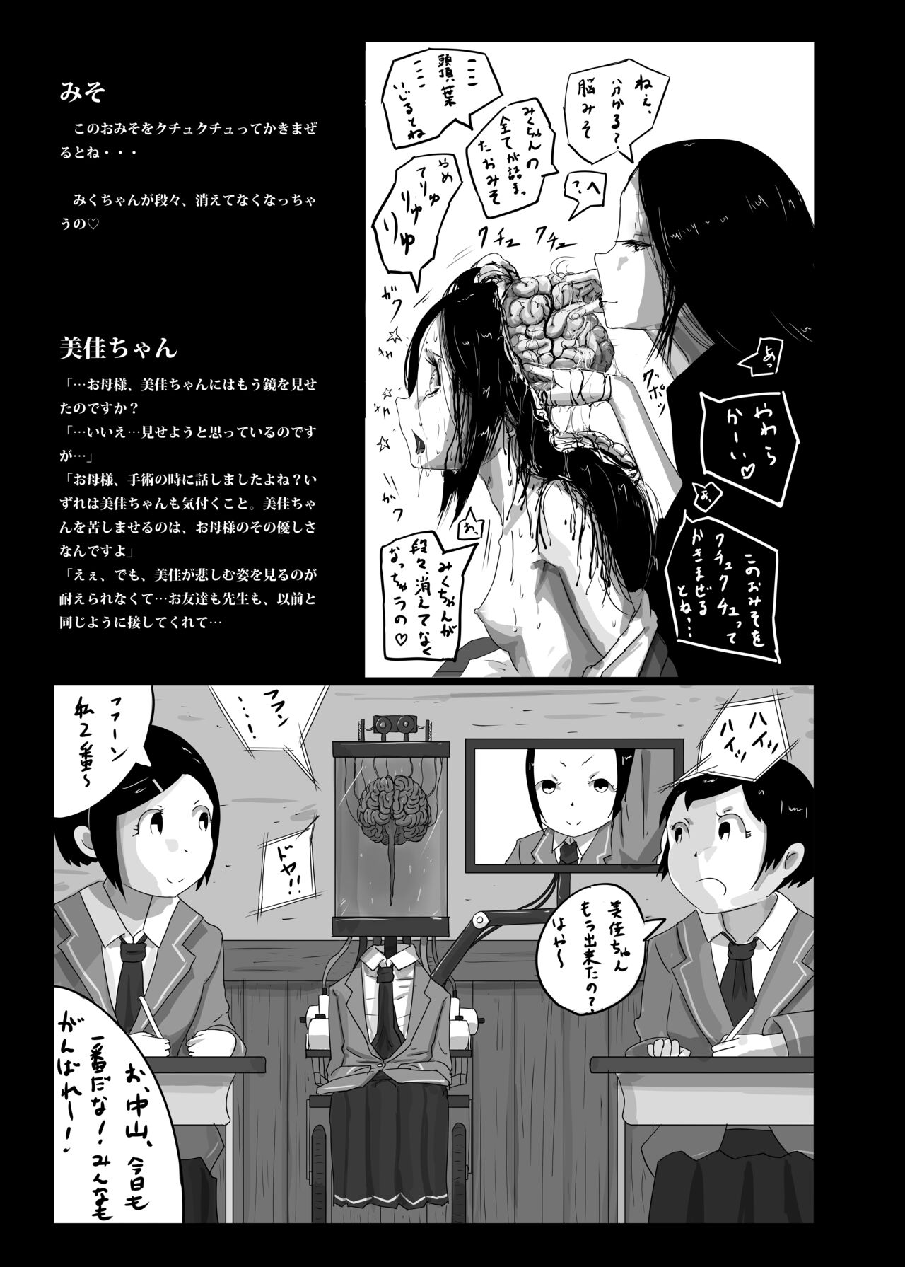 [雪見堂 (ゆきすけ)] ゆきすけ作品集６『タナトス』