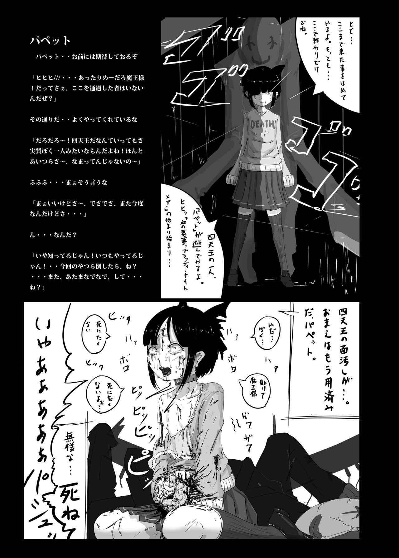 [雪見堂 (ゆきすけ)] ゆきすけ作品集６『タナトス』