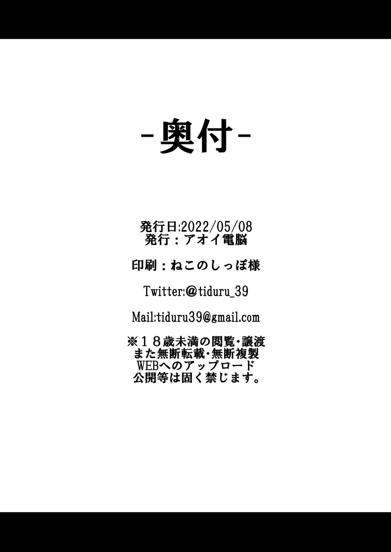 [アオイ電脳 (葵井ちづる)] 後輩彼女にASMR聞いてるのがバレました [英訳] [DL版]