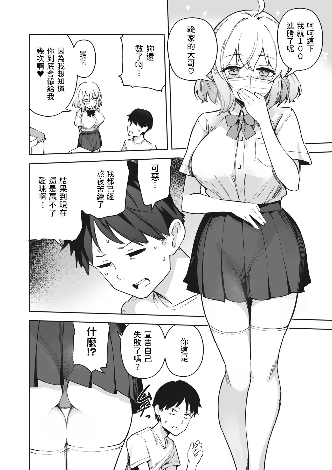 [ぶなぴー397円] あいみん♡Continue! (コミックホットミルク 2022年6月号) [中国翻訳] [DL版]
