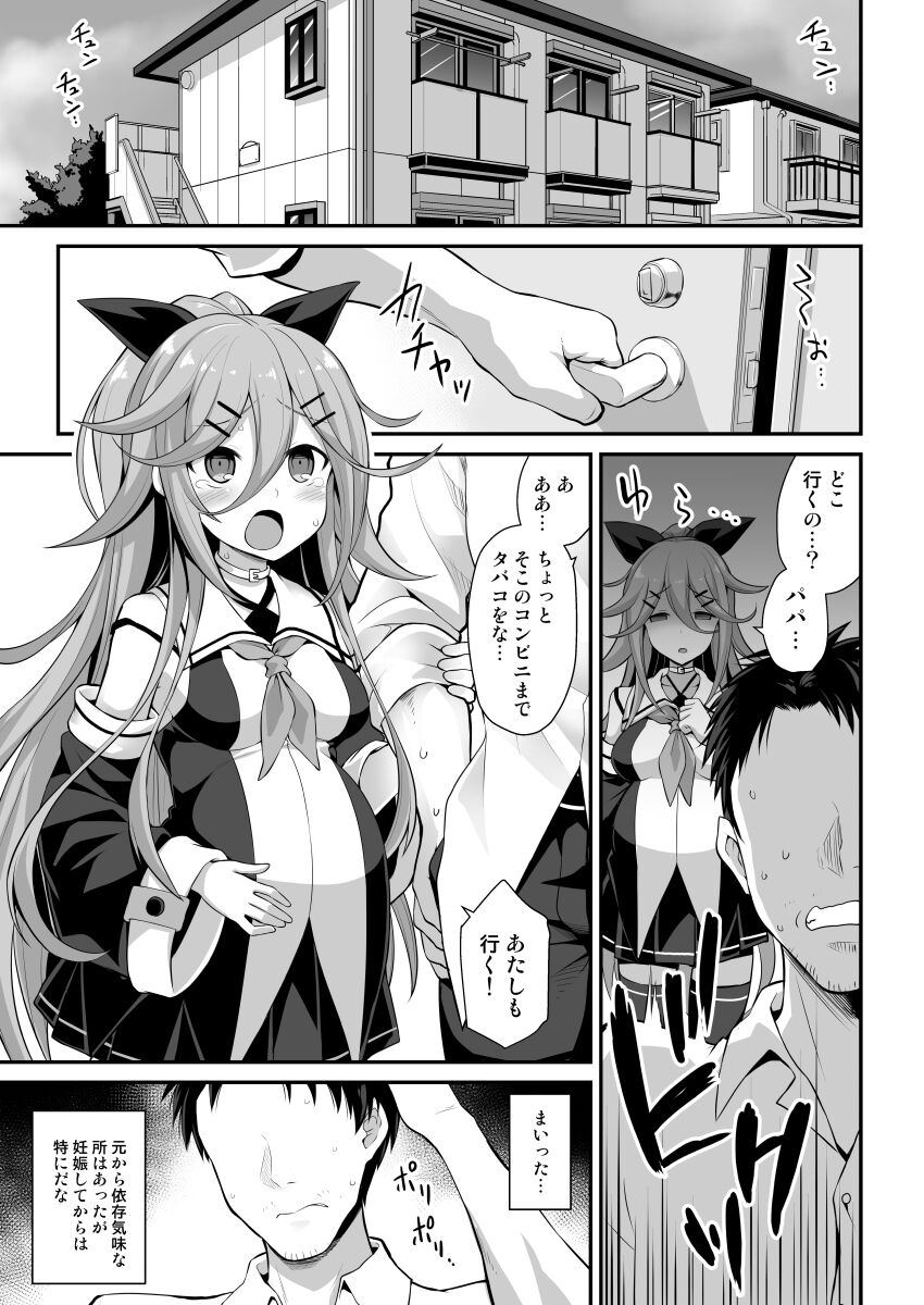 [悪転奏進 (黒糖ニッケ)] 山風ちゃんは愛が重いっ!! (艦隊これくしょん -艦これ-) [DL版]