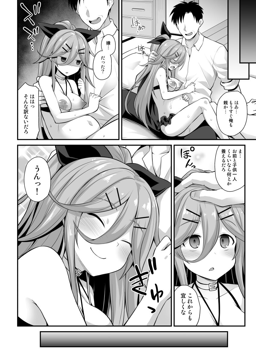 [悪転奏進 (黒糖ニッケ)] 山風ちゃんは愛が重いっ!! (艦隊これくしょん -艦これ-) [DL版]