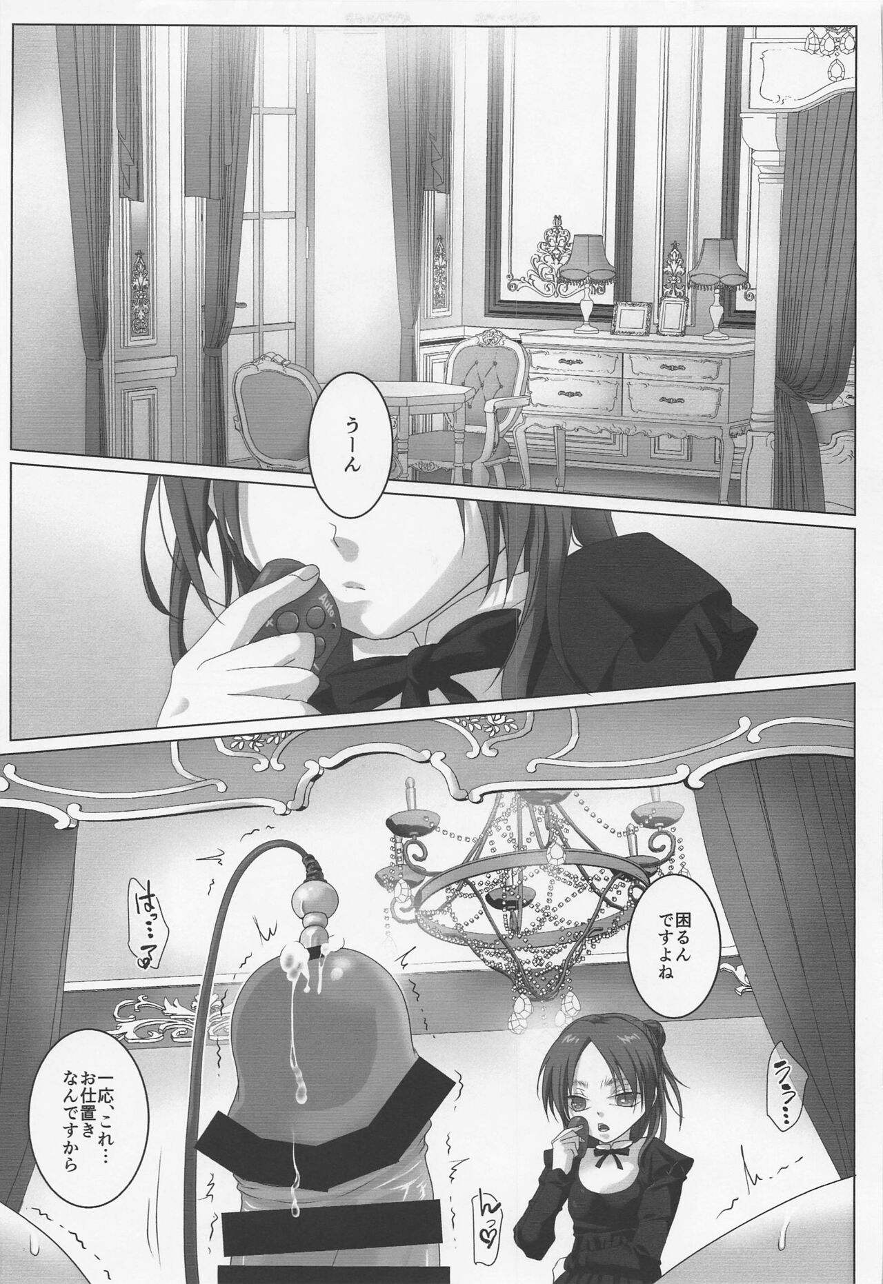 [共謀猫] ハイスペ鬼畜女児に、飼われてます。 (進撃の巨人)
