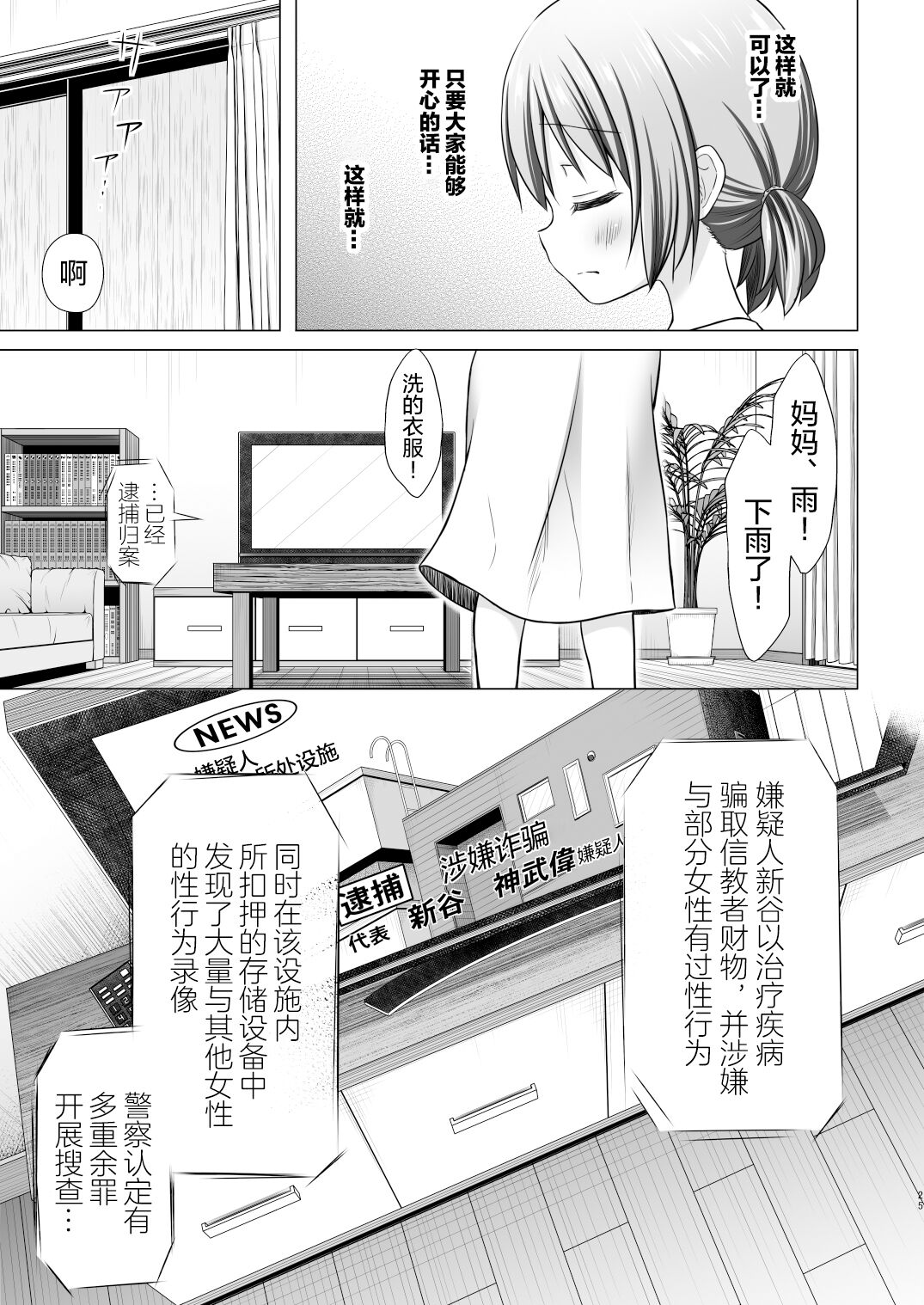 [ノラネコノタマ (雪野みなと)] ひなのちゃんちの事情 [中国翻訳] [無修正] [DL版]