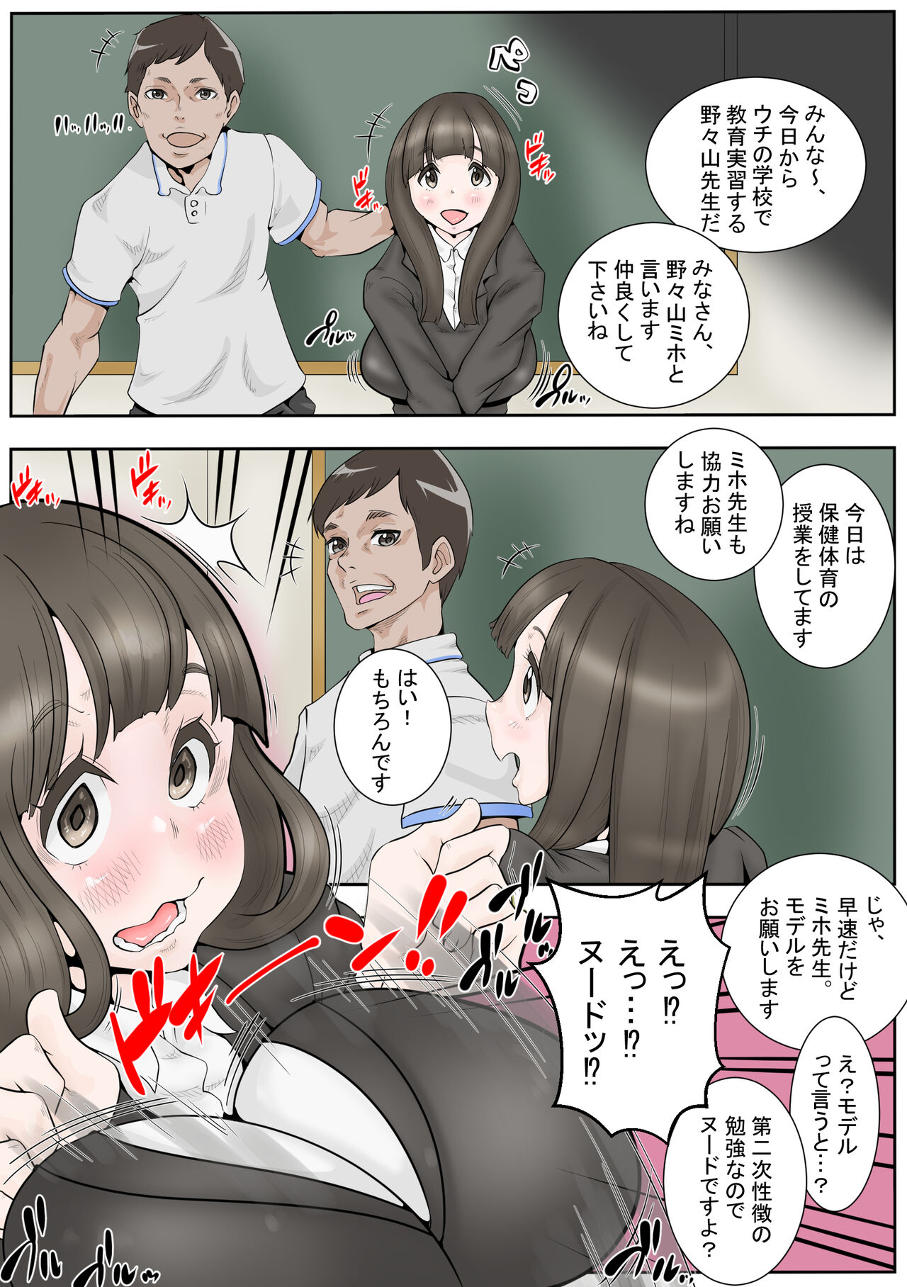 エロ漫画で 解き明かす 保健 資料 裸 モデルの 真実