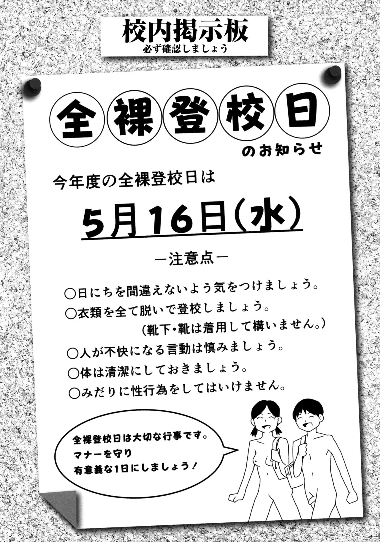 [ぐりえるも] 私が全裸になった理由 メロンブックス限定8P小冊子