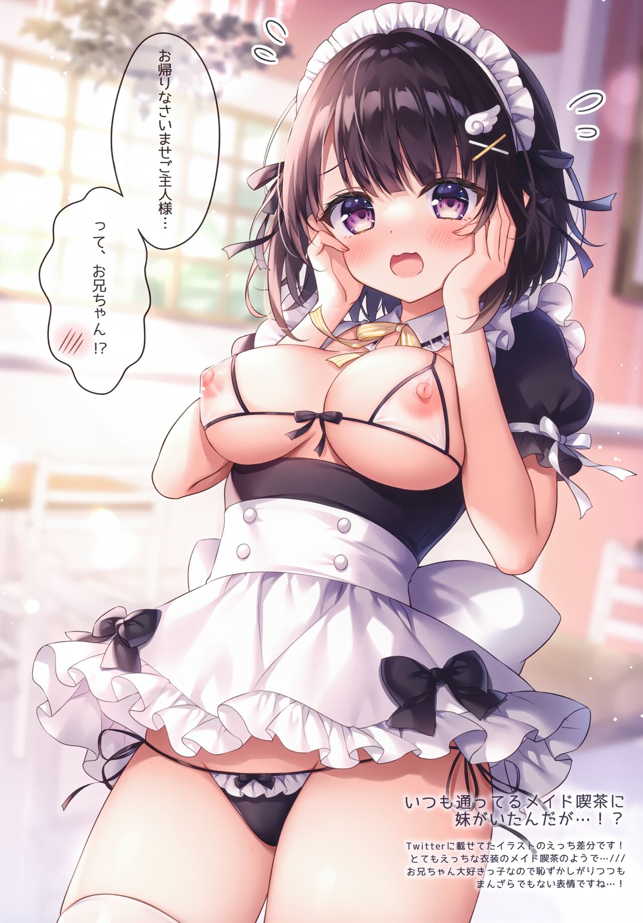 Comic1☆20 メルメリー 三つ葉ちょこ Twinkle Box9