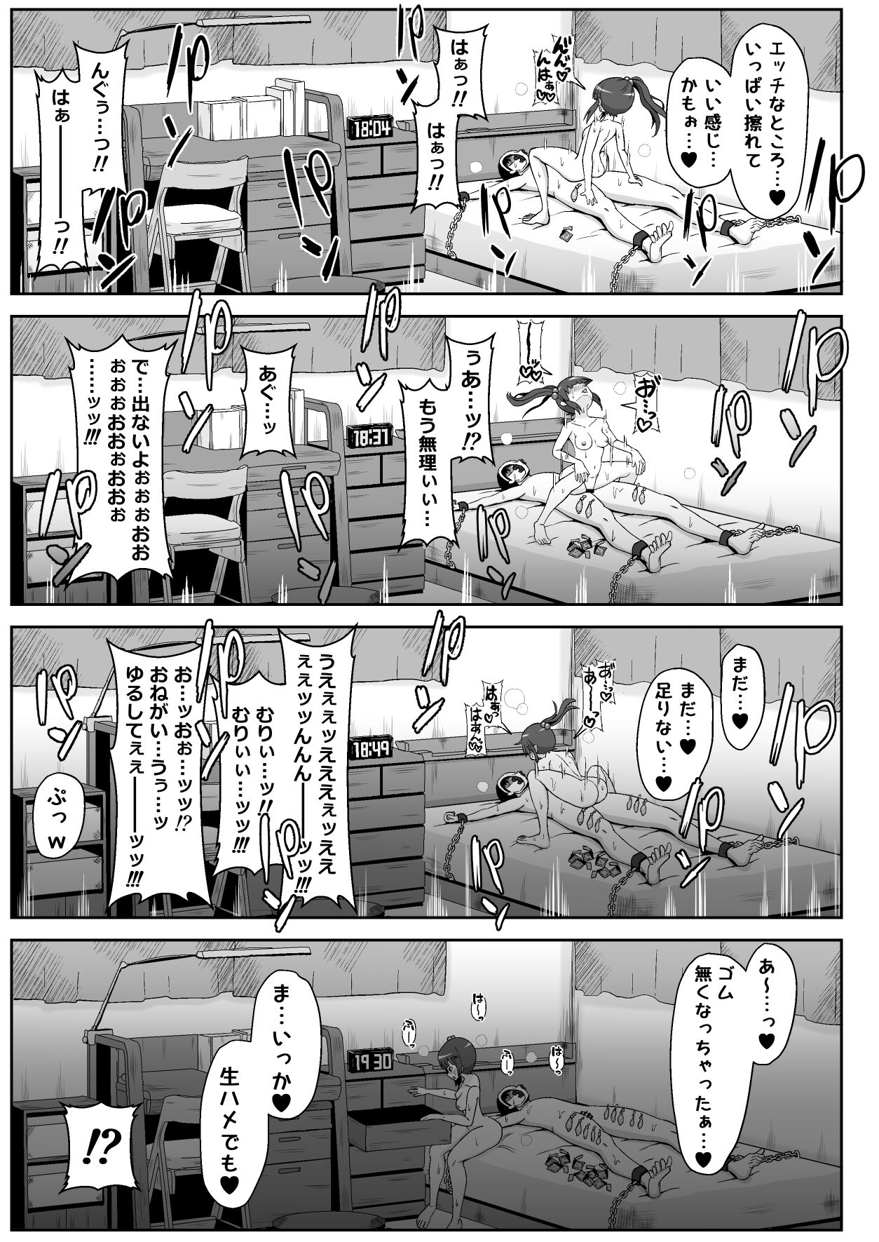 [えむお工房 (よねすけ)] 三白眼のメスガキに好き勝手犯される話