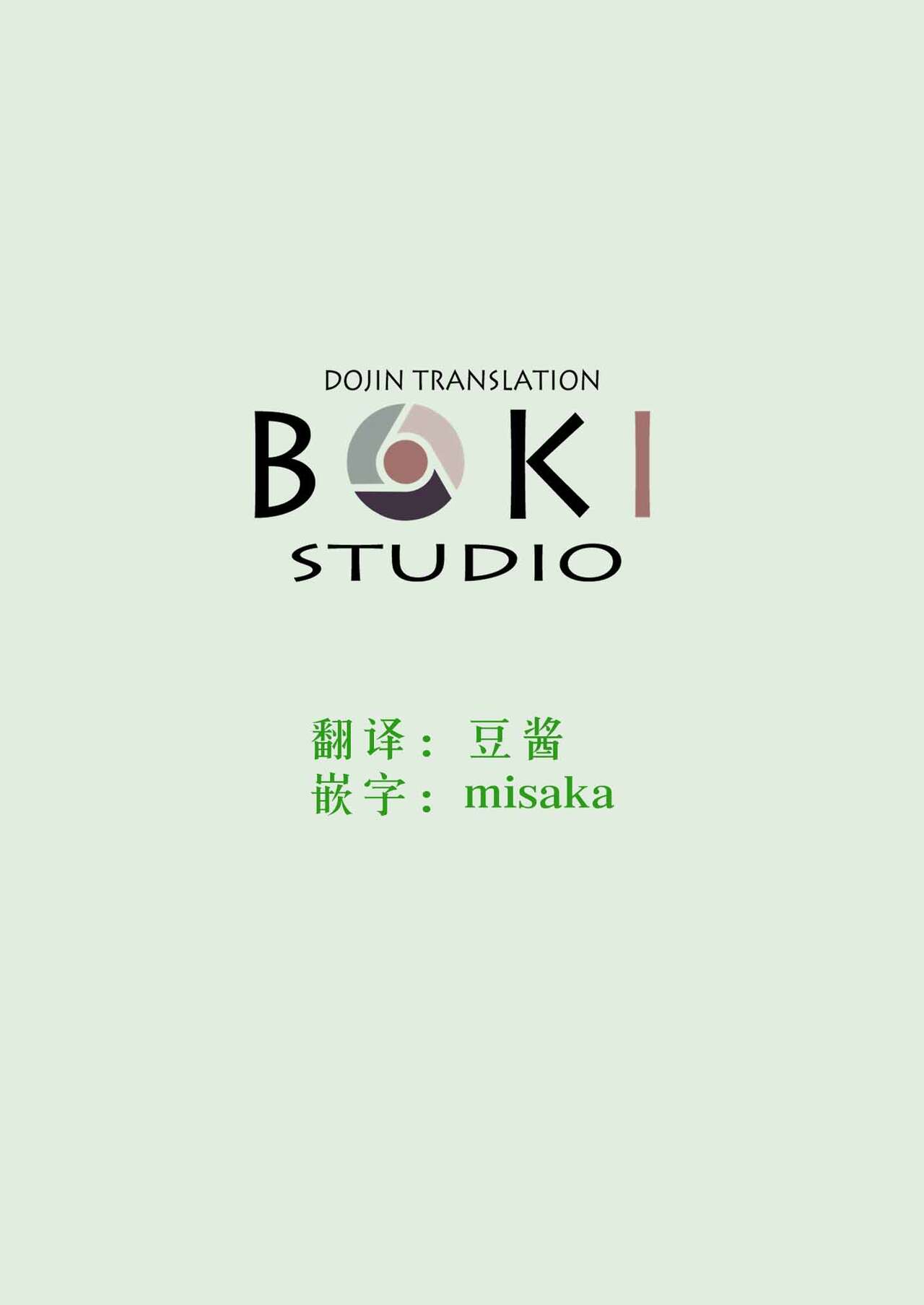 [あめうさぎ (飴玉コン)] シャミ子はゆーわくまぞくなのかな? (まちカドまぞく) [中国翻訳] [DL版]