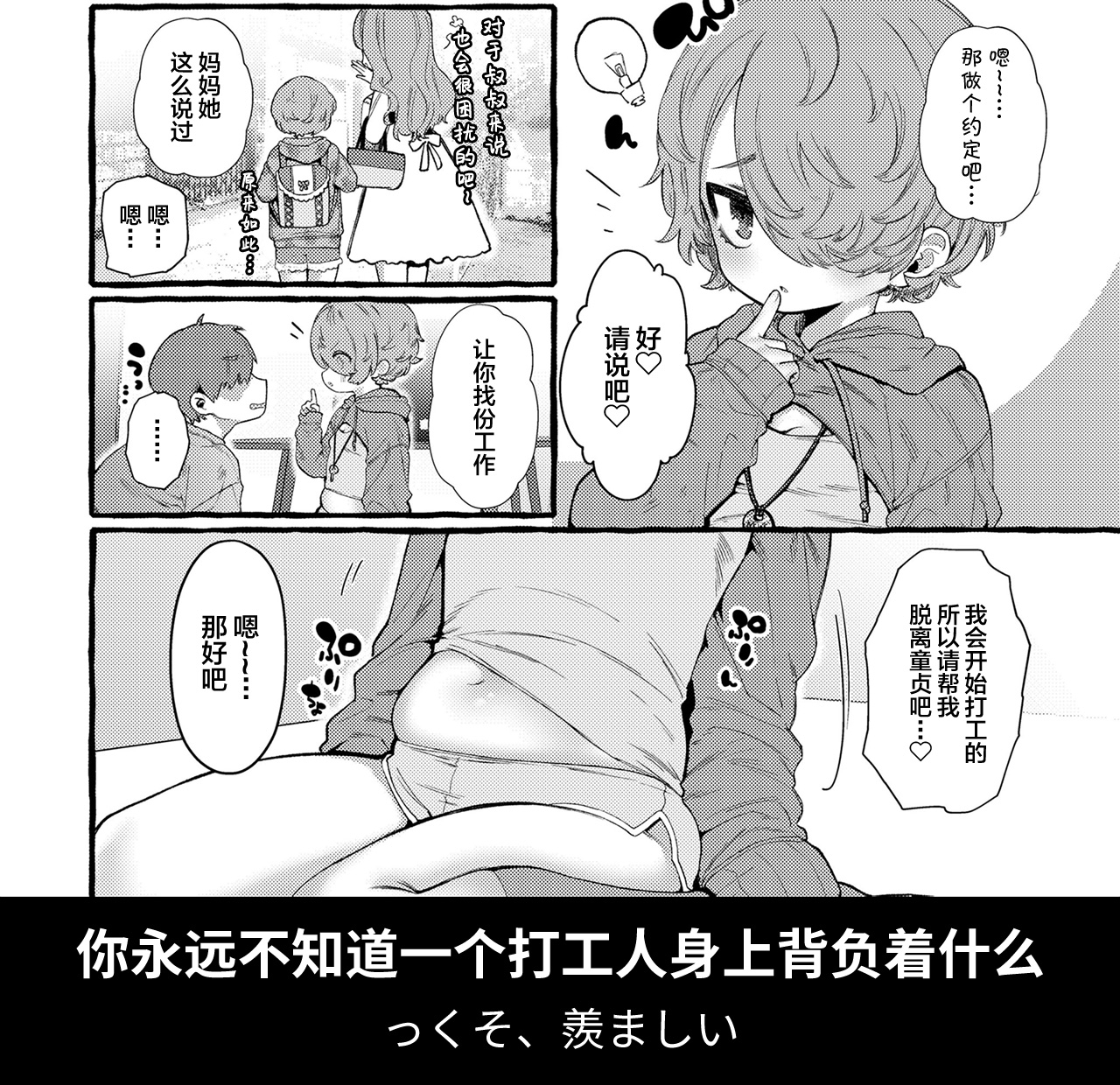 [ゆるちん教祖] まみとおじさん (COMIC LO 2022年6月号) [中国翻訳] [DL版]