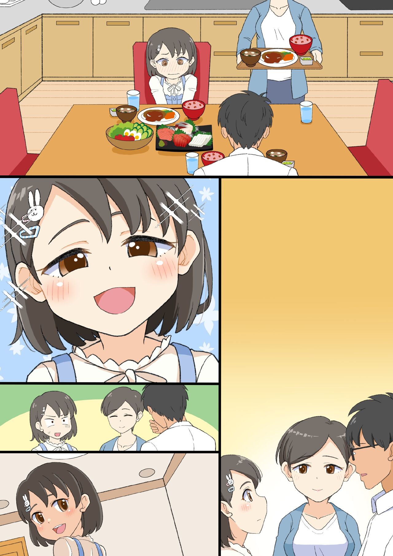 [ぼちぼちいこか (たっく)] 初潮アイドルの両親公認セックス (アイドルマスター シンデレラガールズ) [無修正]