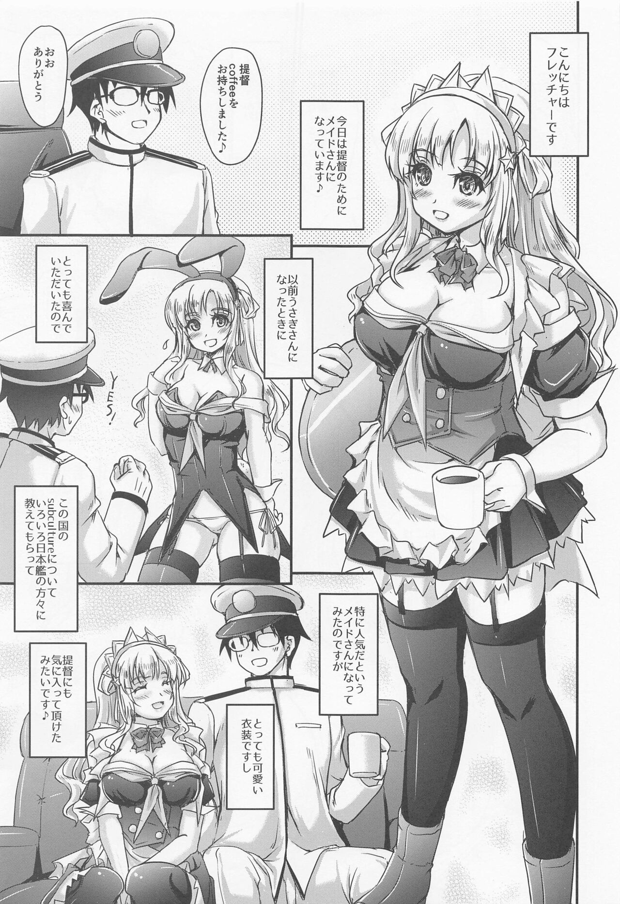 (COMIC1☆20) [生徒会室 (あきもと大)] アメリカのメイドさん (艦隊これくしょん -艦これ-)