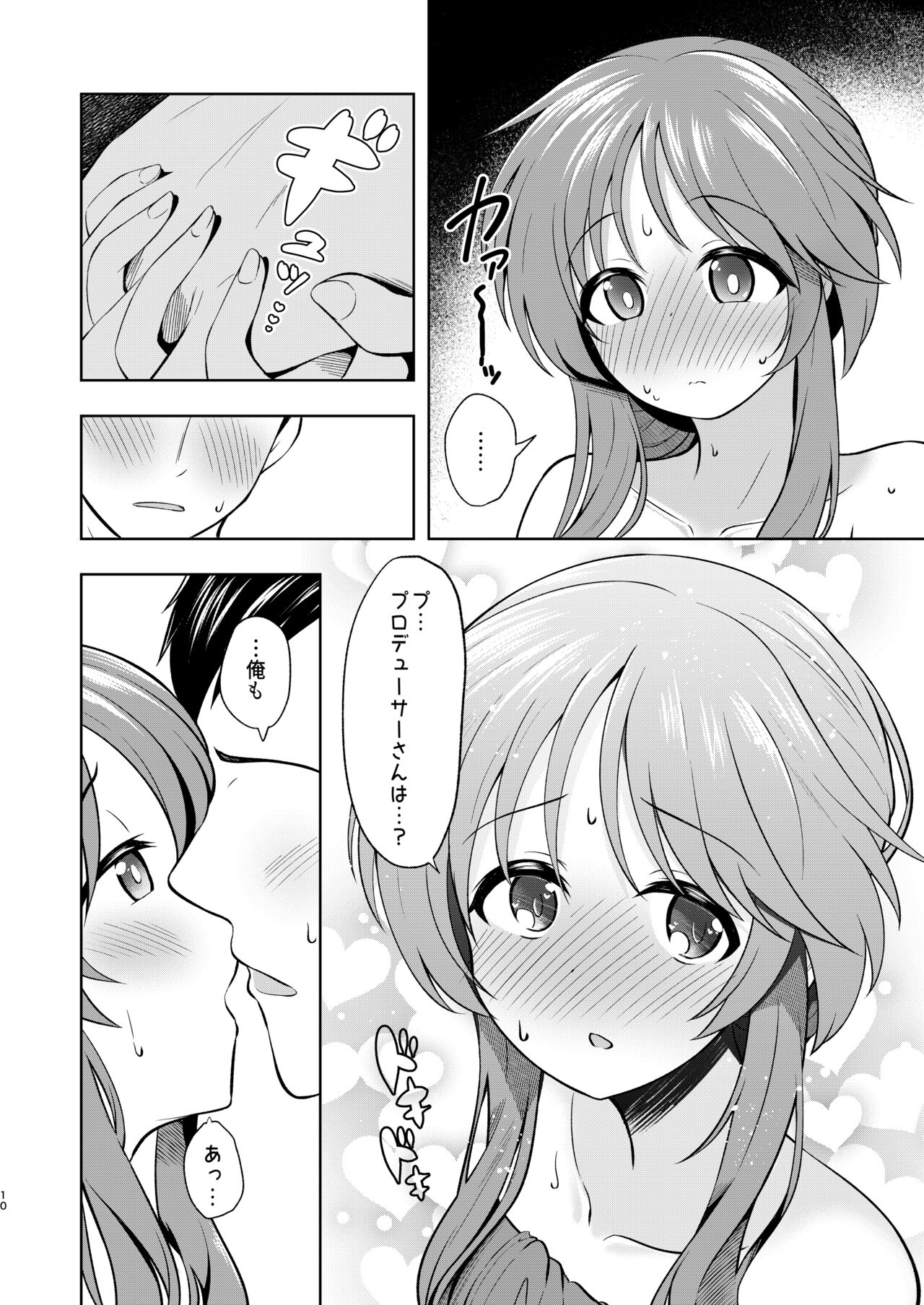 [井戸水屋 (黒すけ)] 湯けむり藍子とえっちな休息日 (アイドルマスター シンデレラガールズ) [DL版]