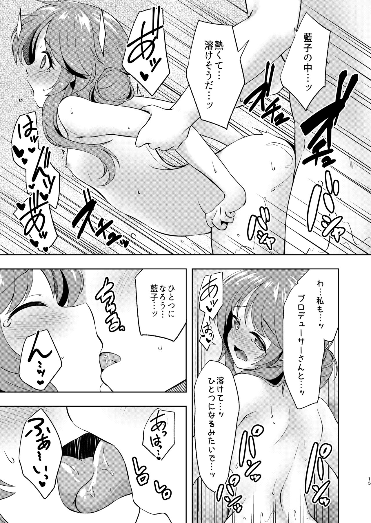 [井戸水屋 (黒すけ)] 湯けむり藍子とえっちな休息日 (アイドルマスター シンデレラガールズ) [DL版]