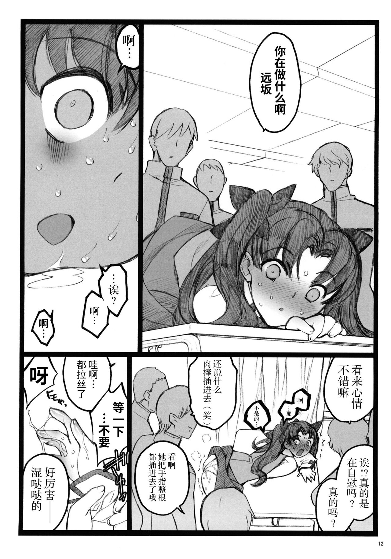 (COMIC1☆4) [希有馬屋 (井上純弌)] ワルプルギスの夜 4 (Fate/stay night) [中国翻訳]