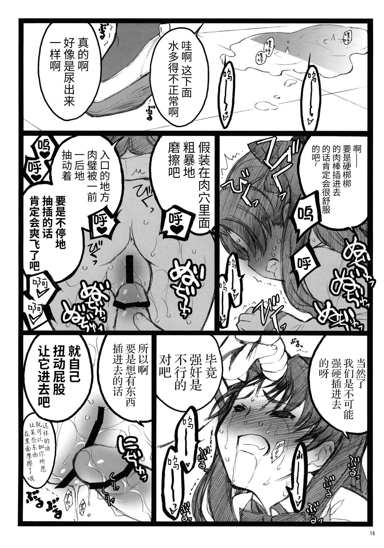 (COMIC1☆4) [希有馬屋 (井上純弌)] ワルプルギスの夜 4 (Fate/stay night) [中国翻訳]