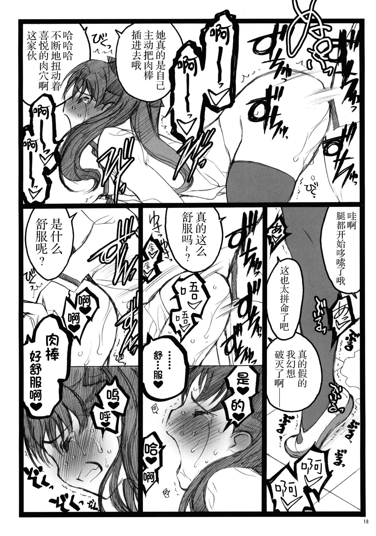 (COMIC1☆4) [希有馬屋 (井上純弌)] ワルプルギスの夜 4 (Fate/stay night) [中国翻訳]