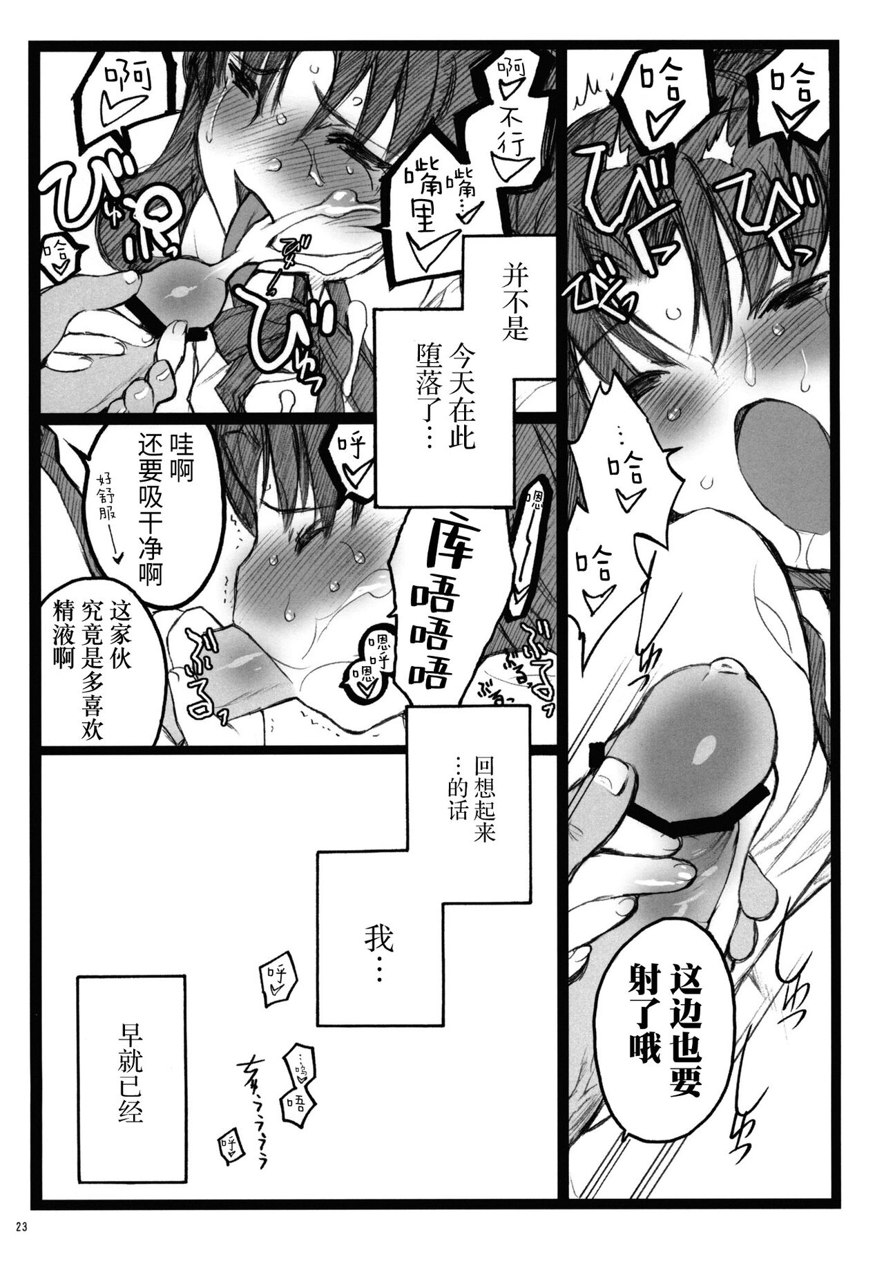 (COMIC1☆4) [希有馬屋 (井上純弌)] ワルプルギスの夜 4 (Fate/stay night) [中国翻訳]