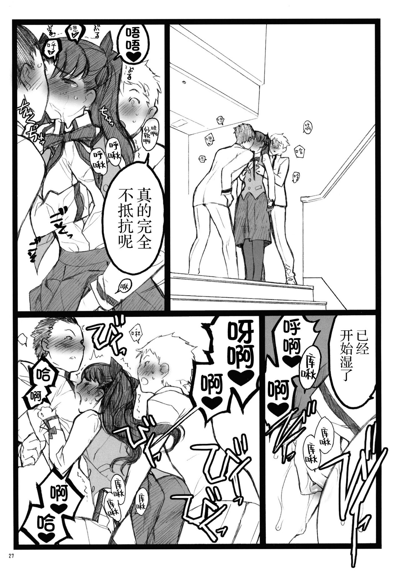 (COMIC1☆4) [希有馬屋 (井上純弌)] ワルプルギスの夜 4 (Fate/stay night) [中国翻訳]