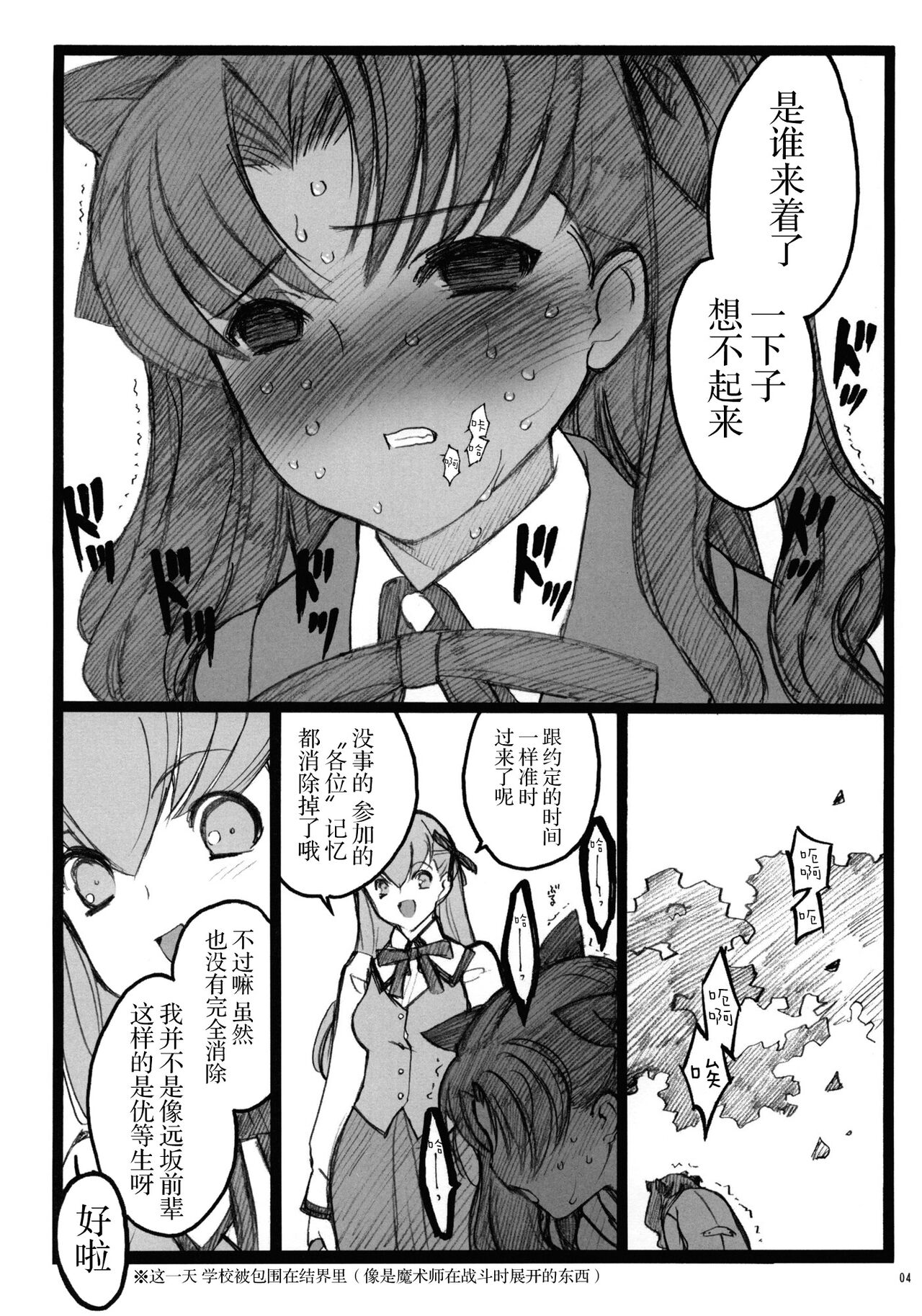 (COMIC1☆4) [希有馬屋 (井上純弌)] ワルプルギスの夜 4 (Fate/stay night) [中国翻訳]