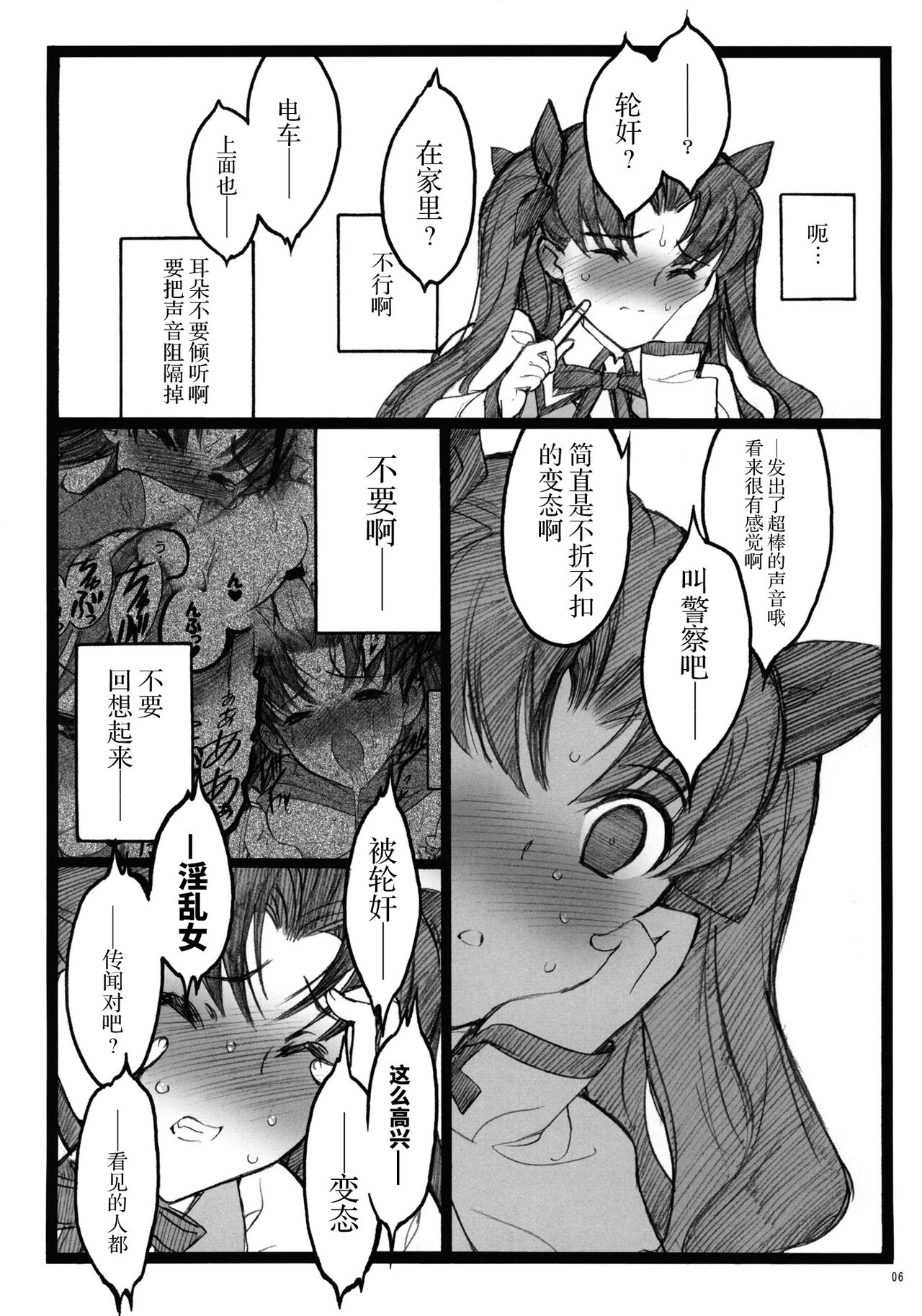 (COMIC1☆4) [希有馬屋 (井上純弌)] ワルプルギスの夜 4 (Fate/stay night) [中国翻訳]