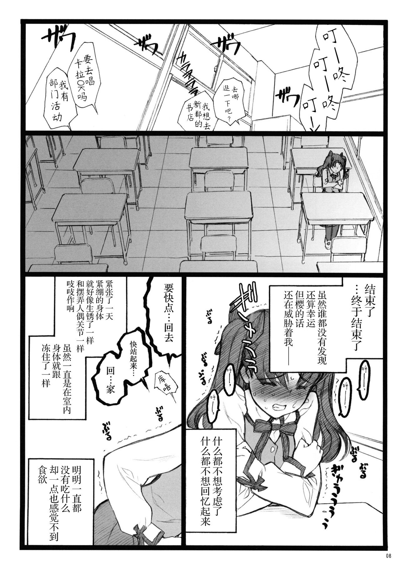 (COMIC1☆4) [希有馬屋 (井上純弌)] ワルプルギスの夜 4 (Fate/stay night) [中国翻訳]