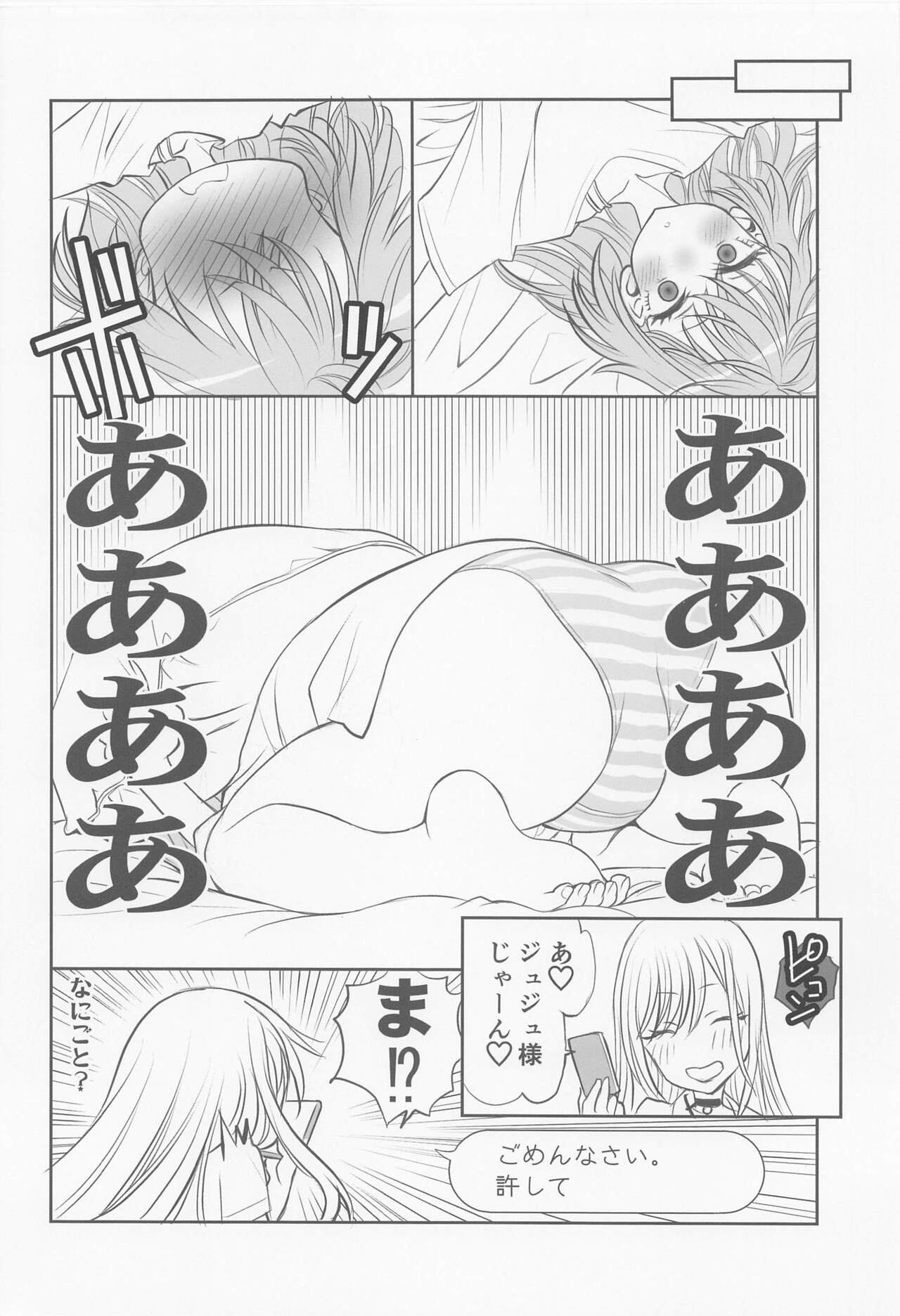 (COMIC1☆20) [UROBOROS (うたたねひろゆき)] その着せ替え姉妹は夢をみる (その着せ替え人形は恋をする)