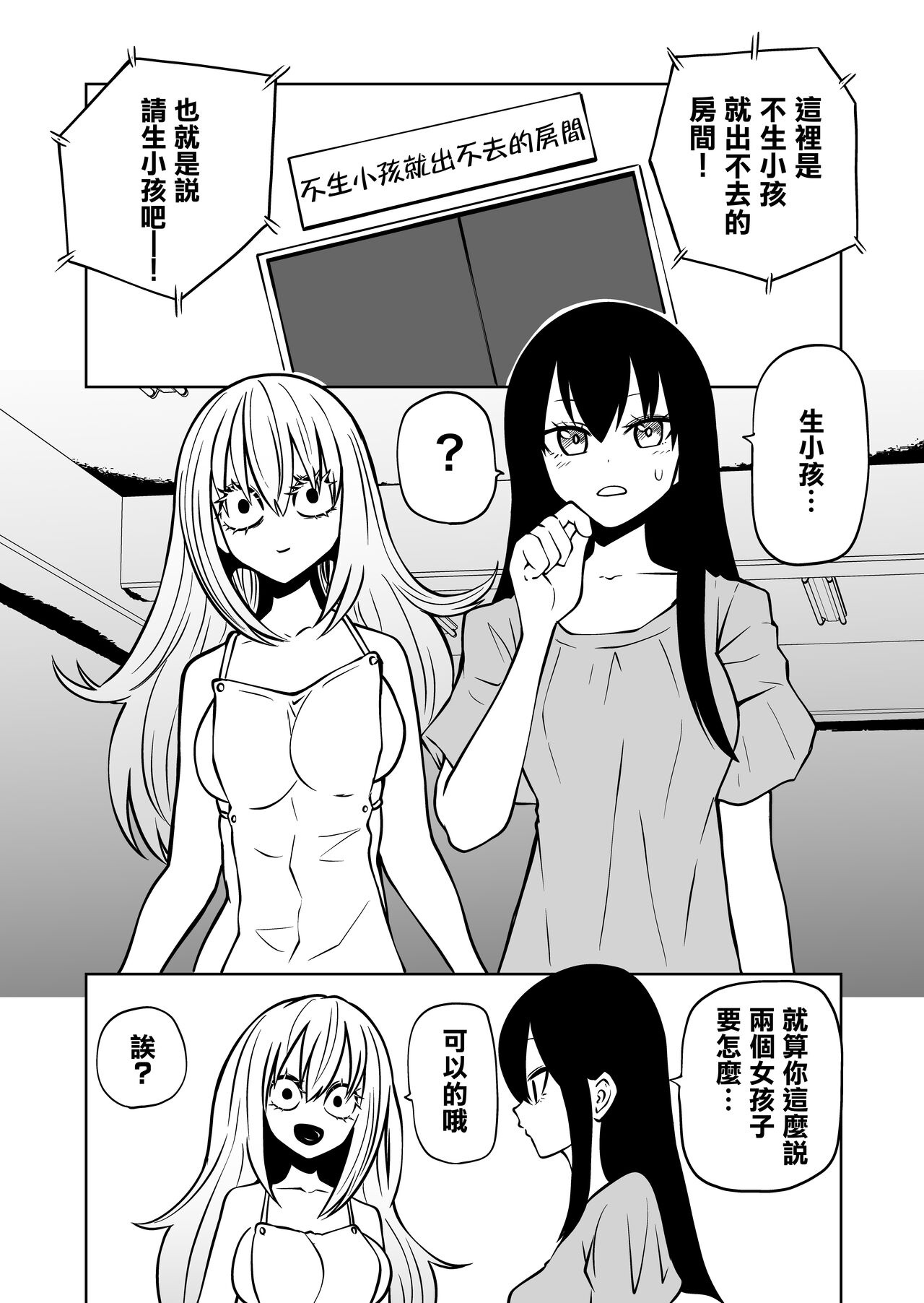 [三毛猫飯店 (阪本KAFKA)] 触手娘とおへそで子作りする本 [中国翻訳]