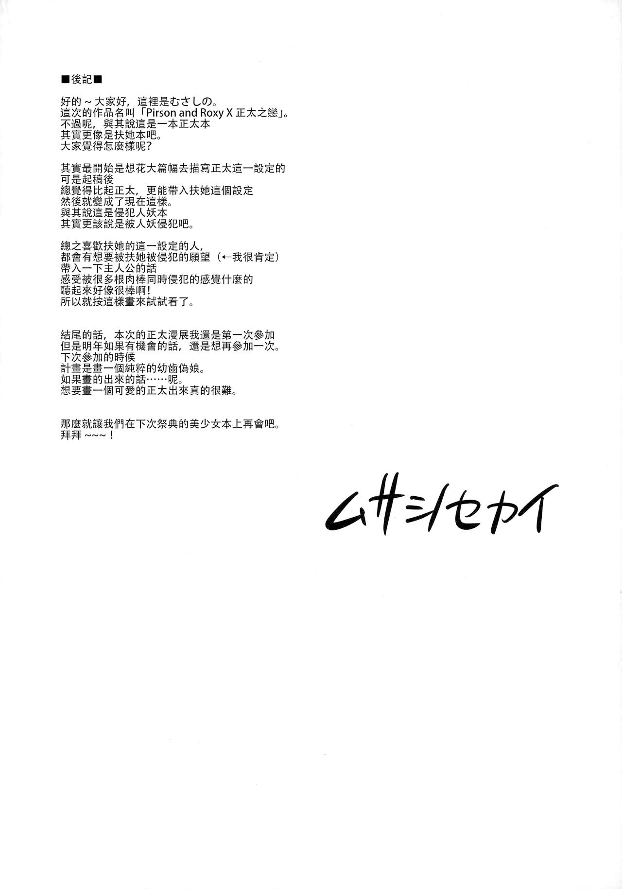 (ふたけっと8) [武蔵堂 (ムサシノセカイ)] POISON-XXX (ファイナルファイト) [中国翻訳] [カラー化] [無修正]