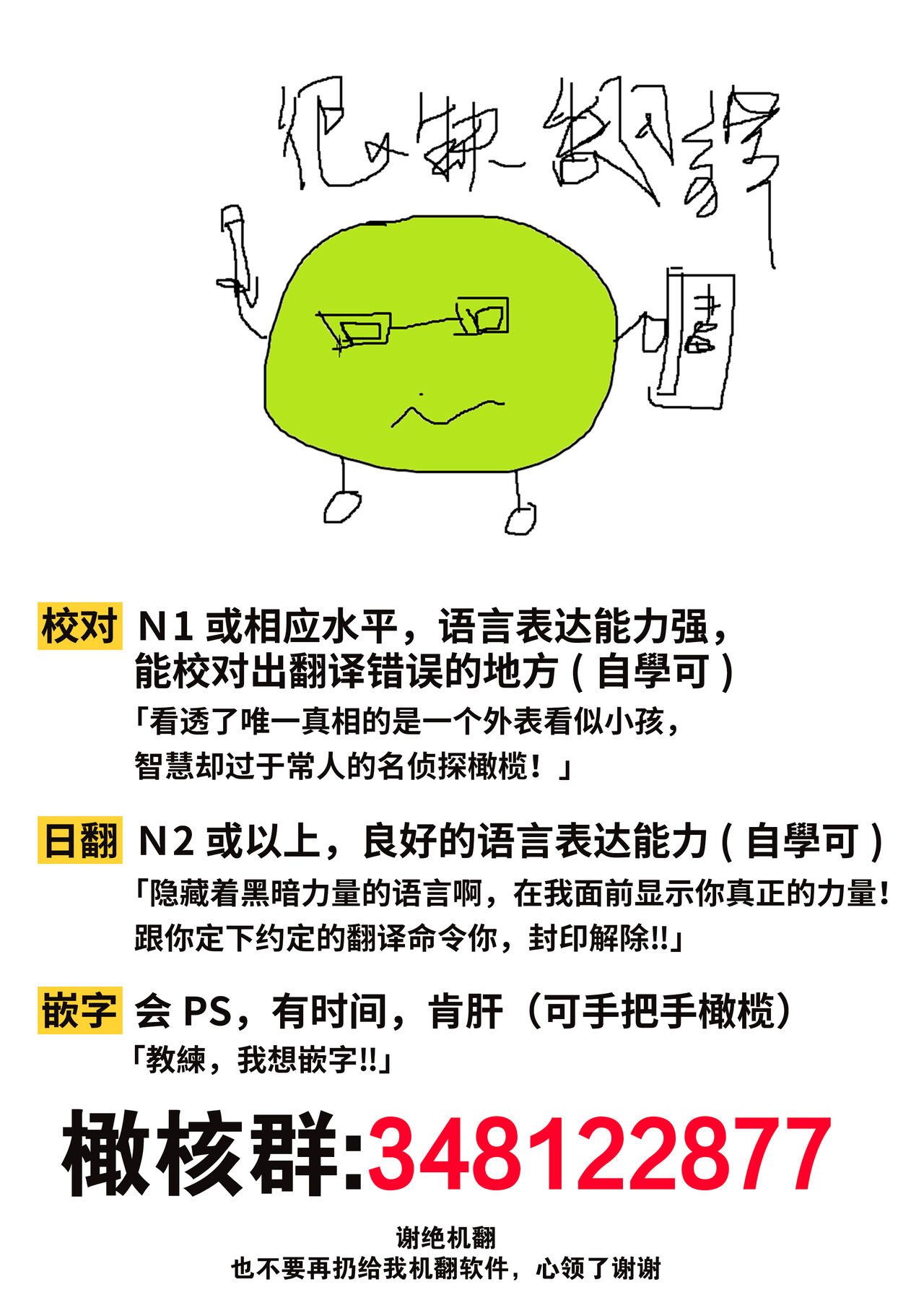 [モリフジ] 鬼上司を甘噛みしたら、真剣交際はじまりました！？