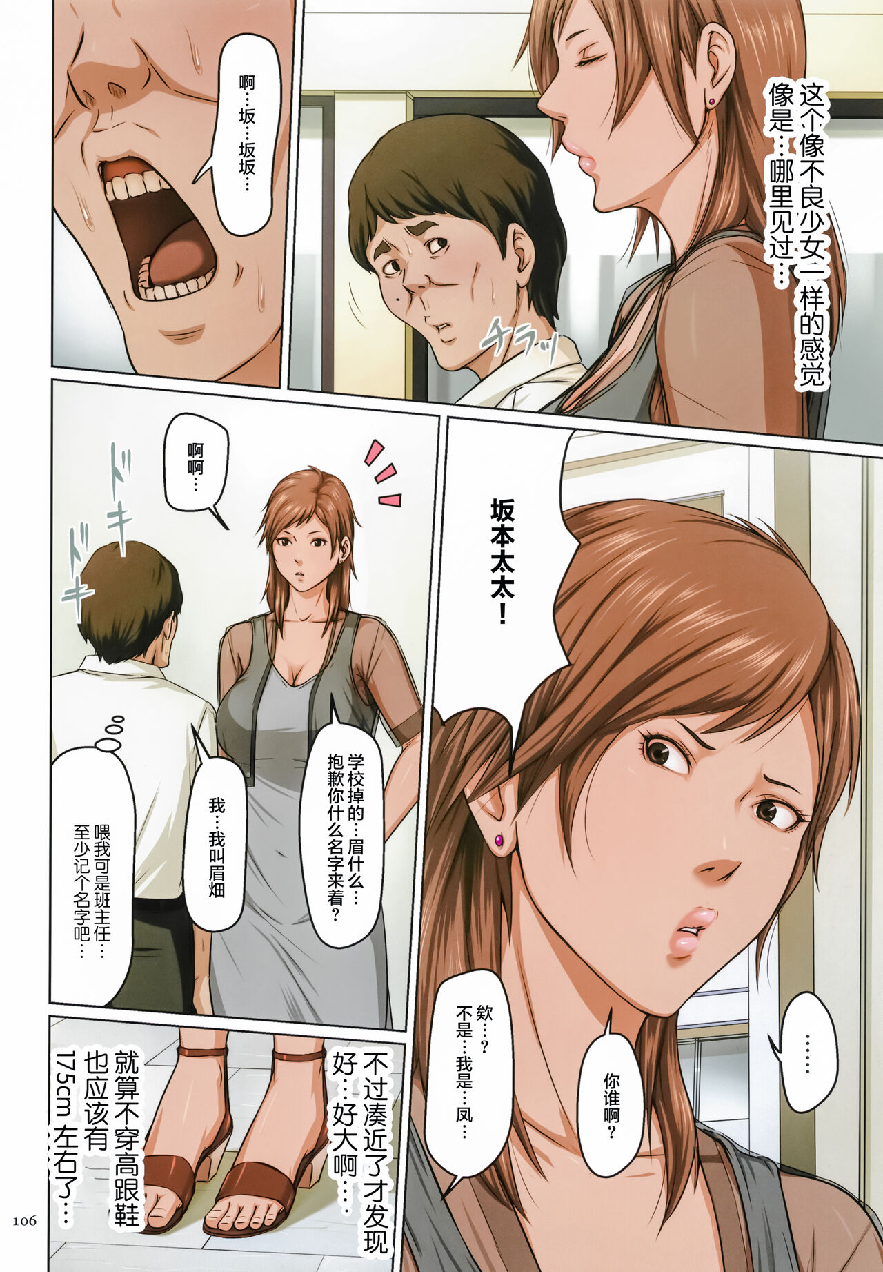 [ねぐりえ] 絡みつく視線 2 + イラストカード [中国翻訳]