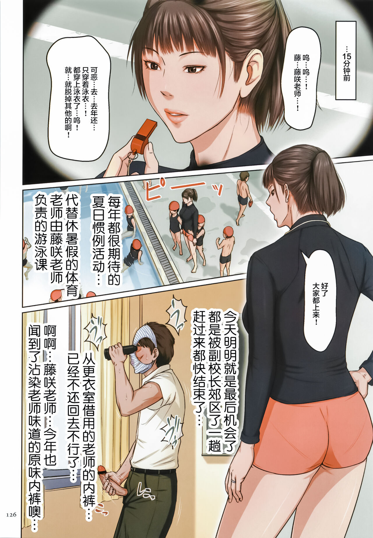 [ねぐりえ] 絡みつく視線 2 + イラストカード [中国翻訳]